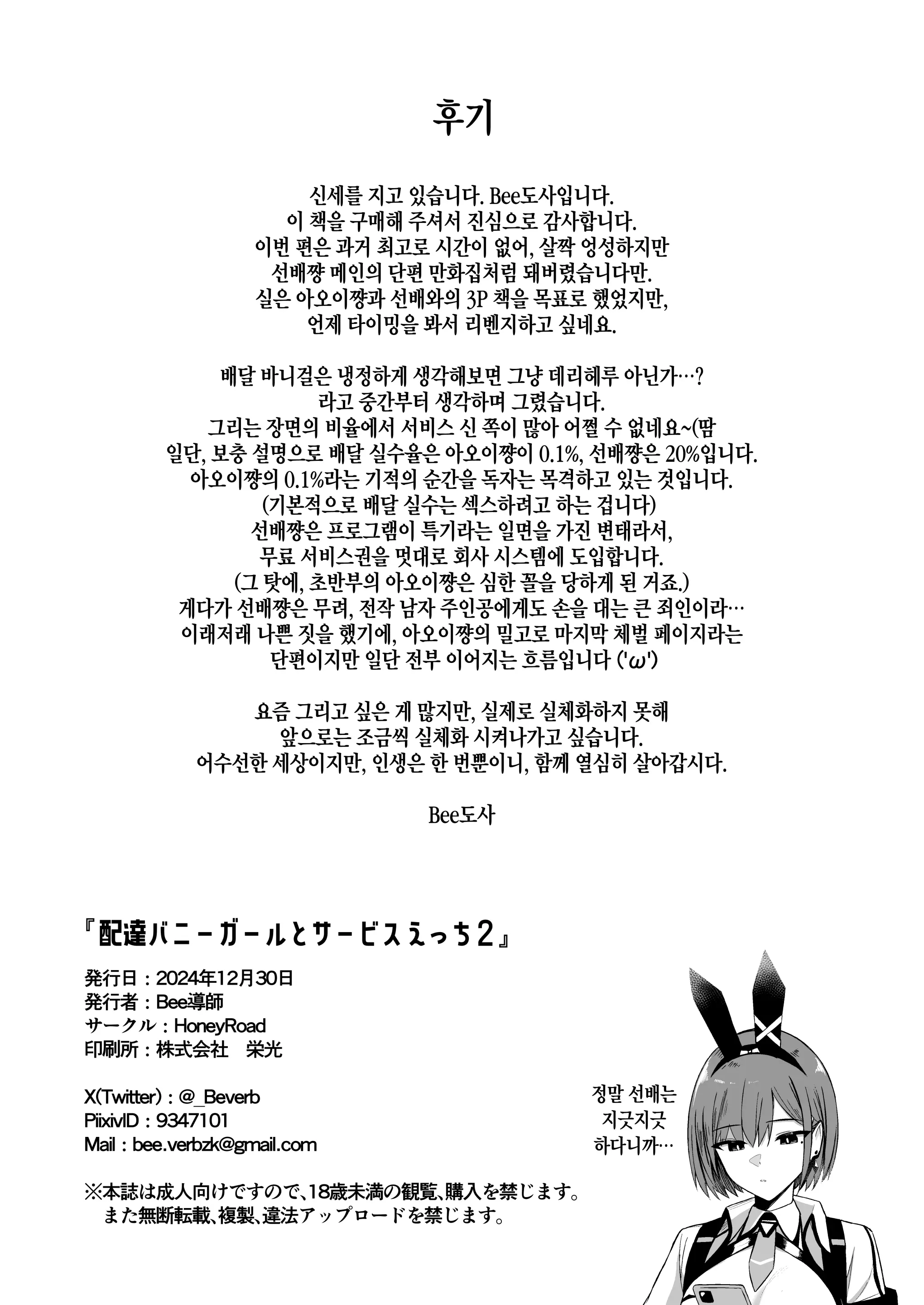 웹툰 이미지 17