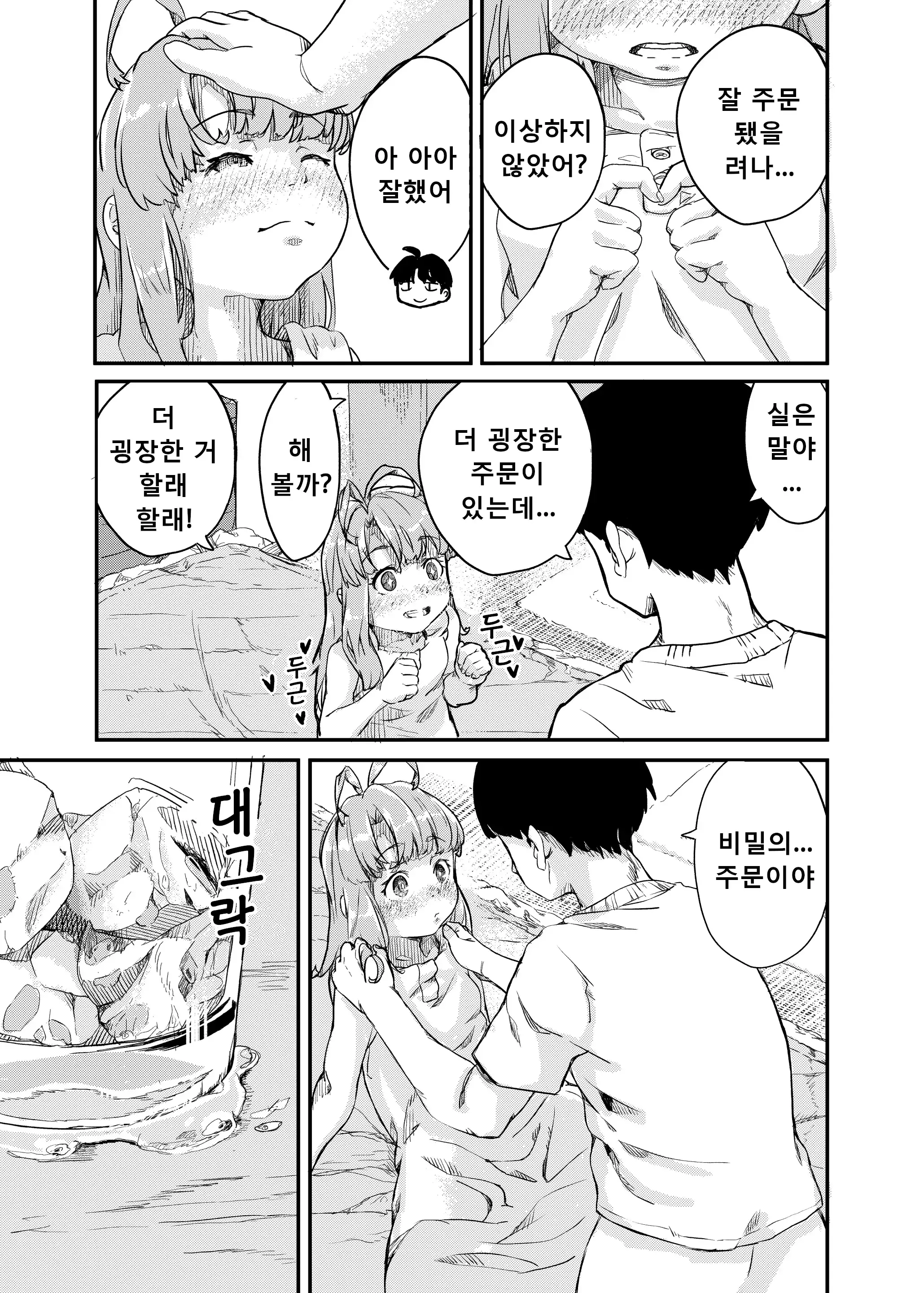 웹툰 이미지 18