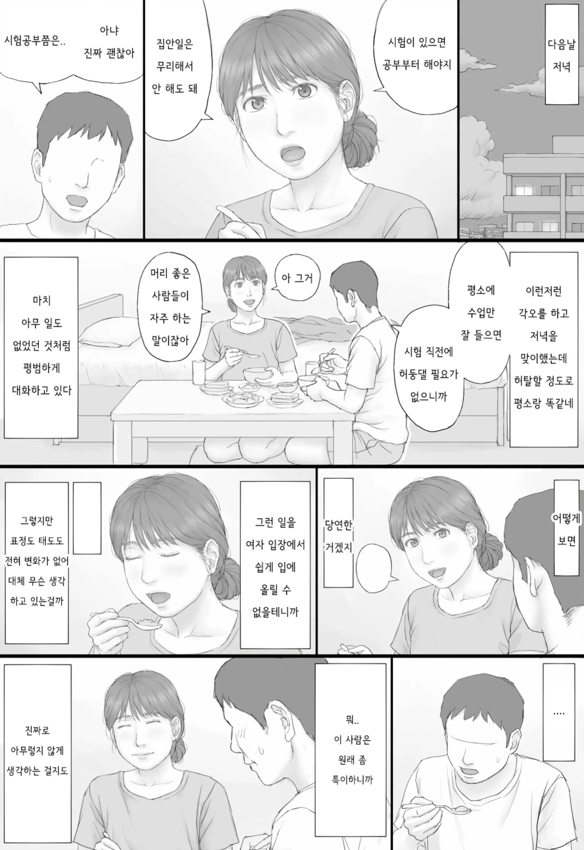 웹툰 이미지 58