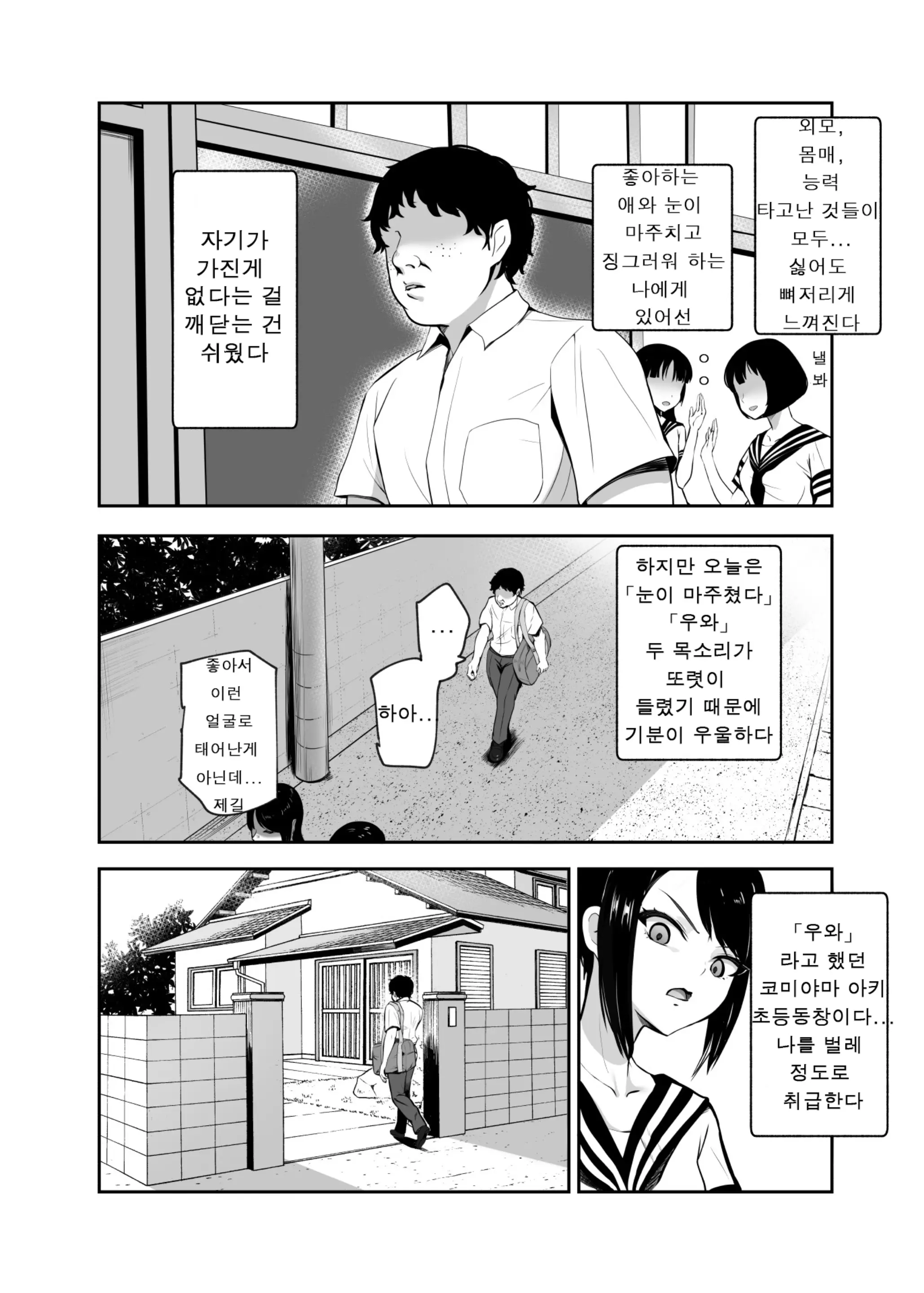 웹툰 이미지 3