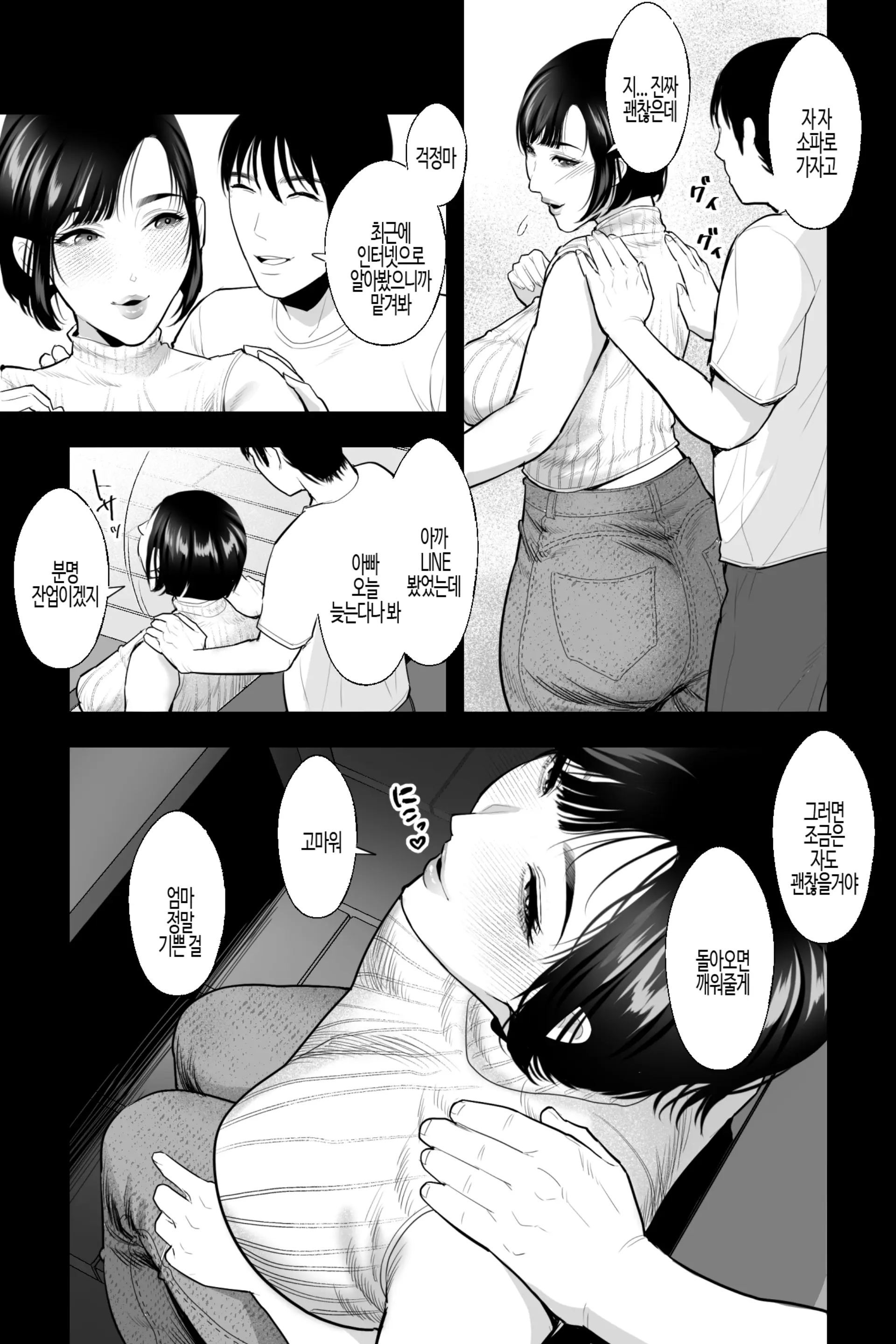 웹툰 이미지 5