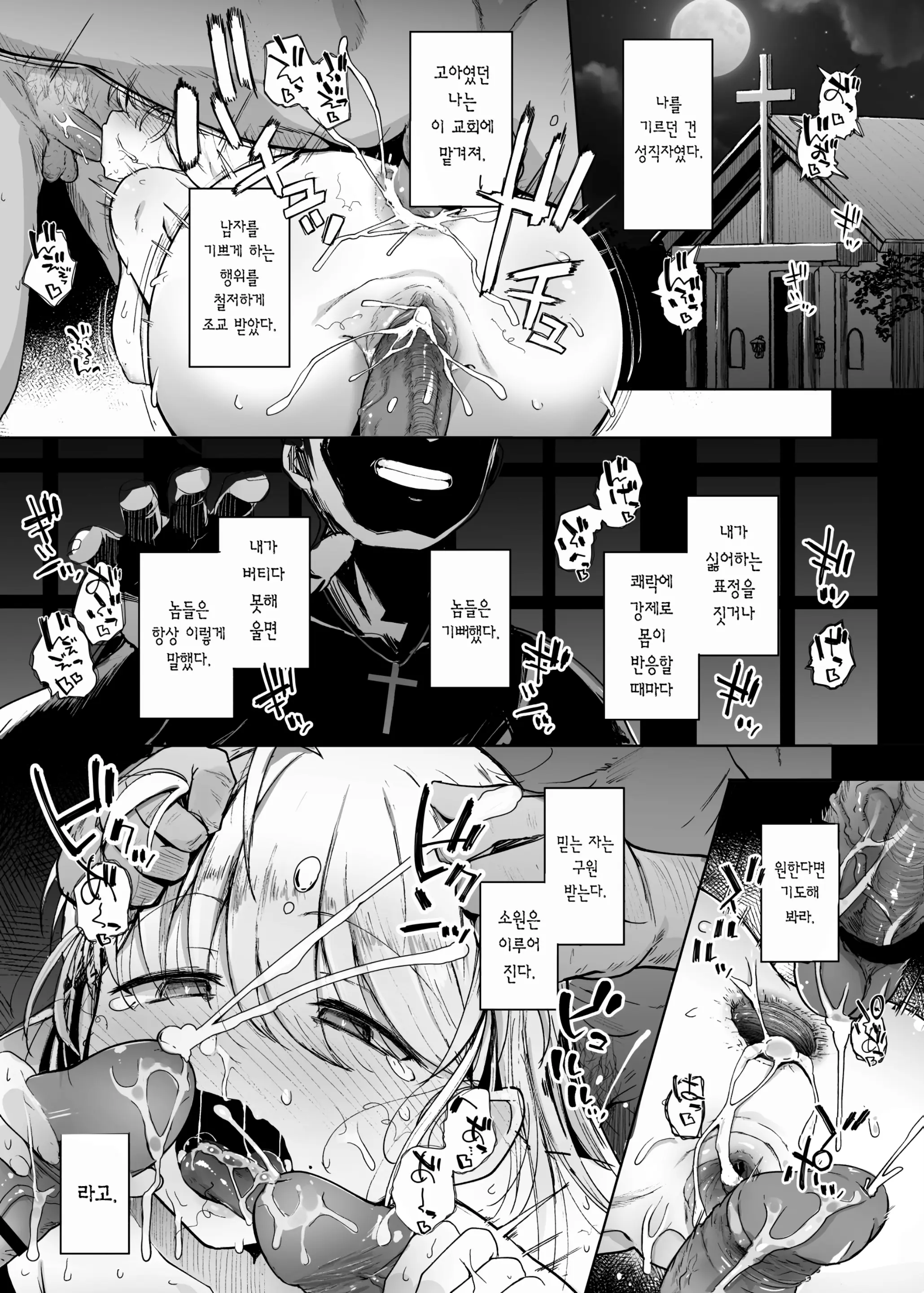 웹툰 이미지 6