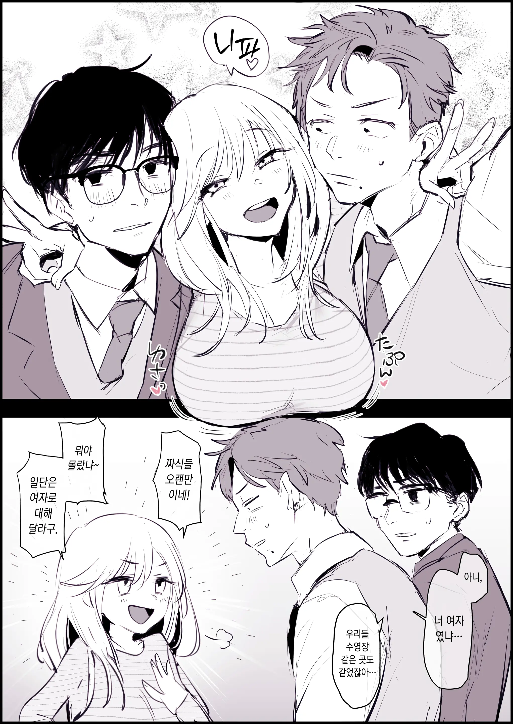 웹툰 이미지 2