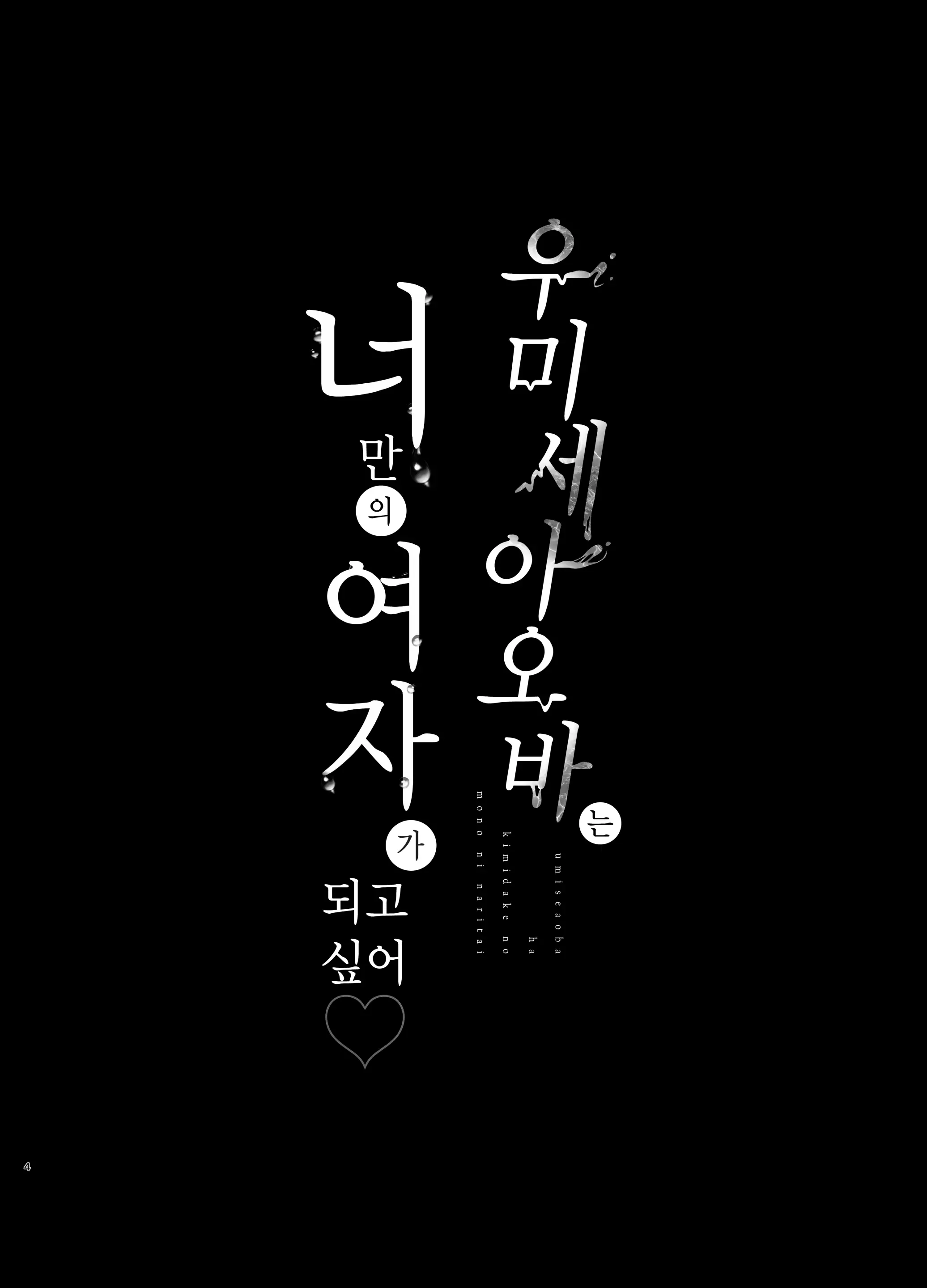 웹툰 이미지 3