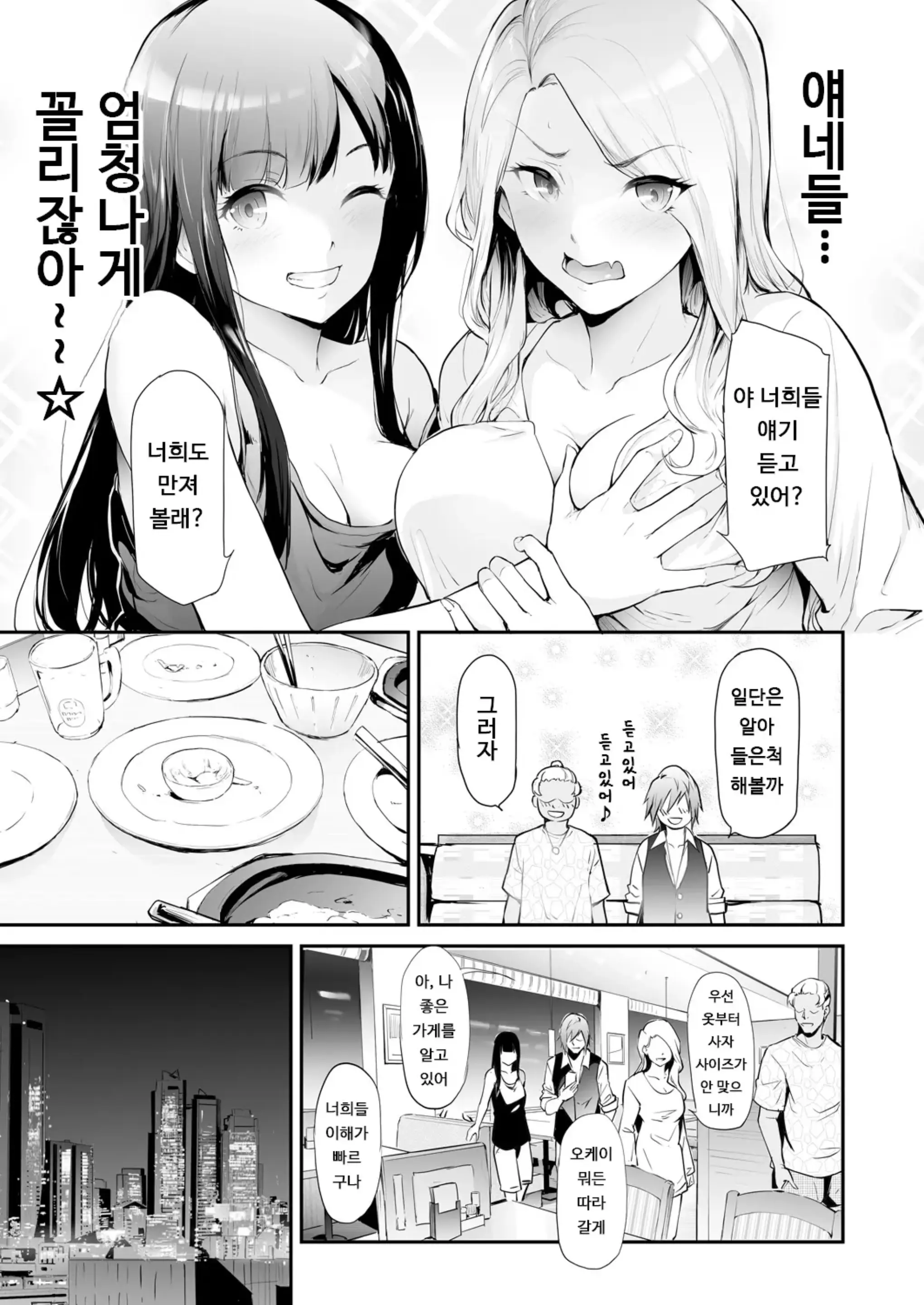 웹툰 이미지 52