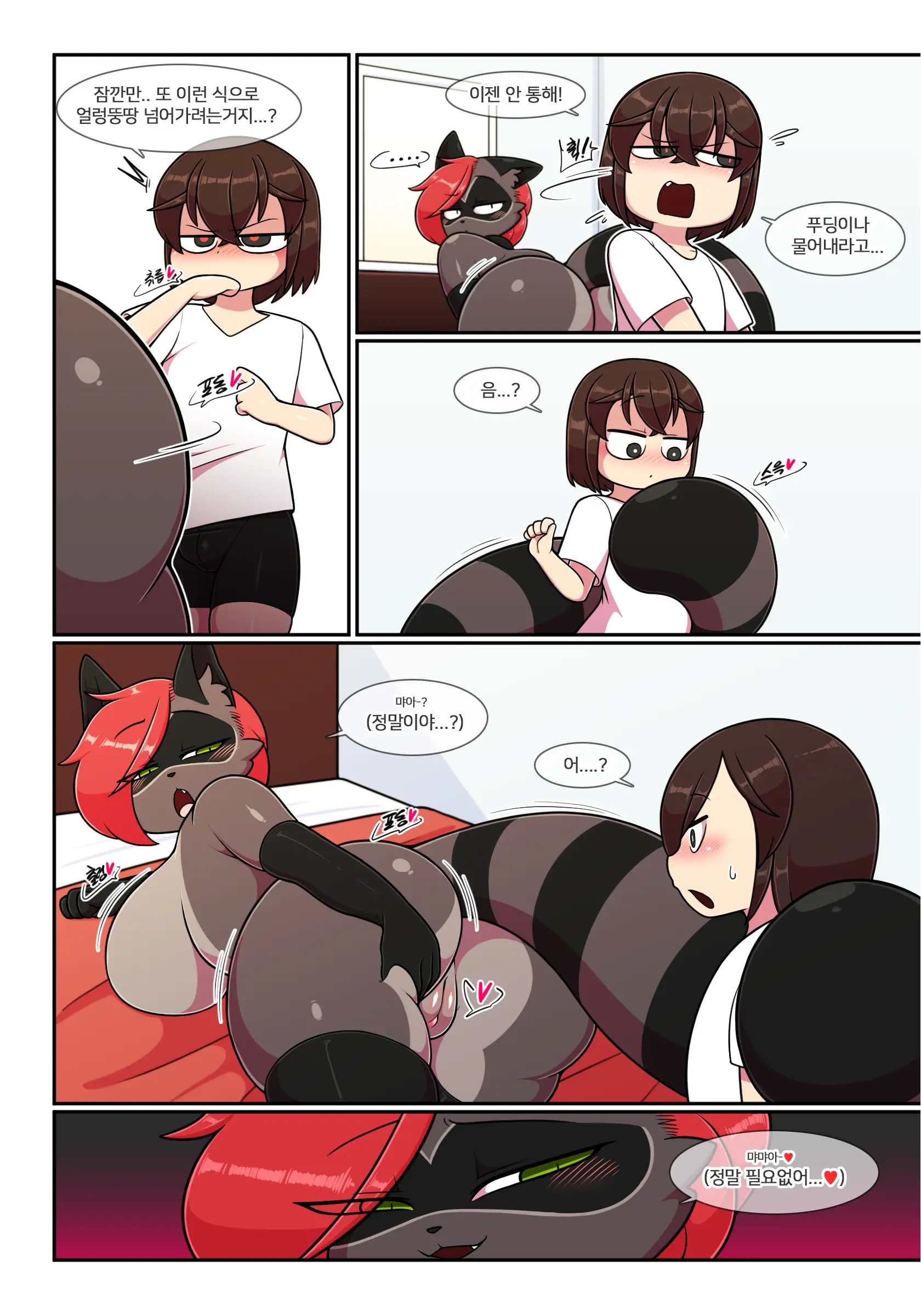 웹툰 이미지 159
