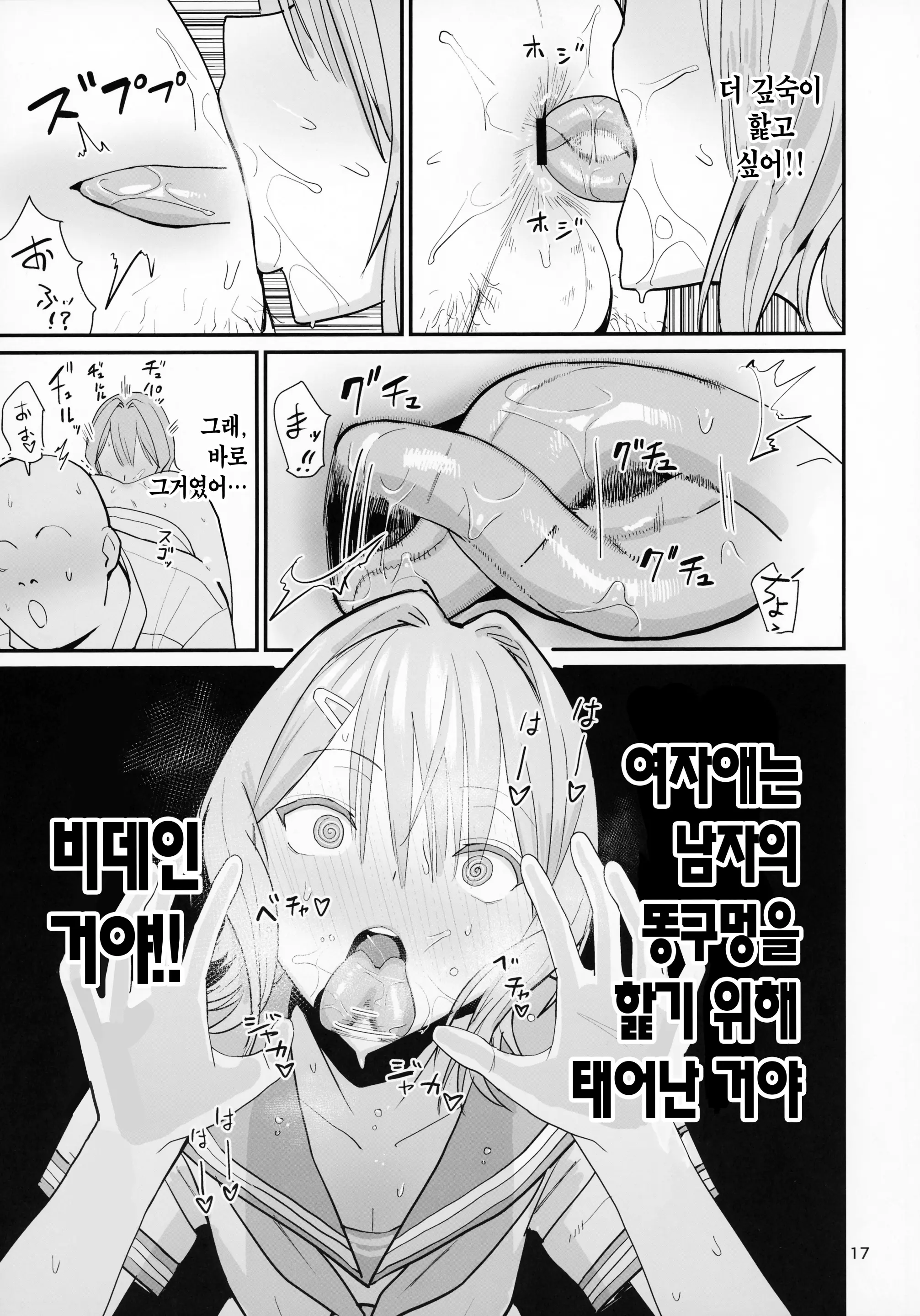 웹툰 이미지 16