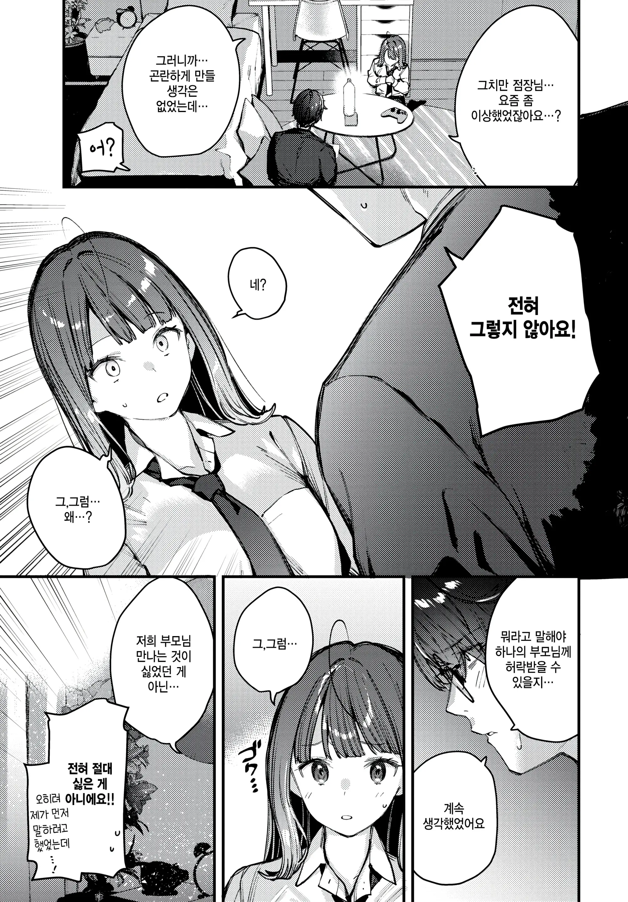웹툰 이미지 10