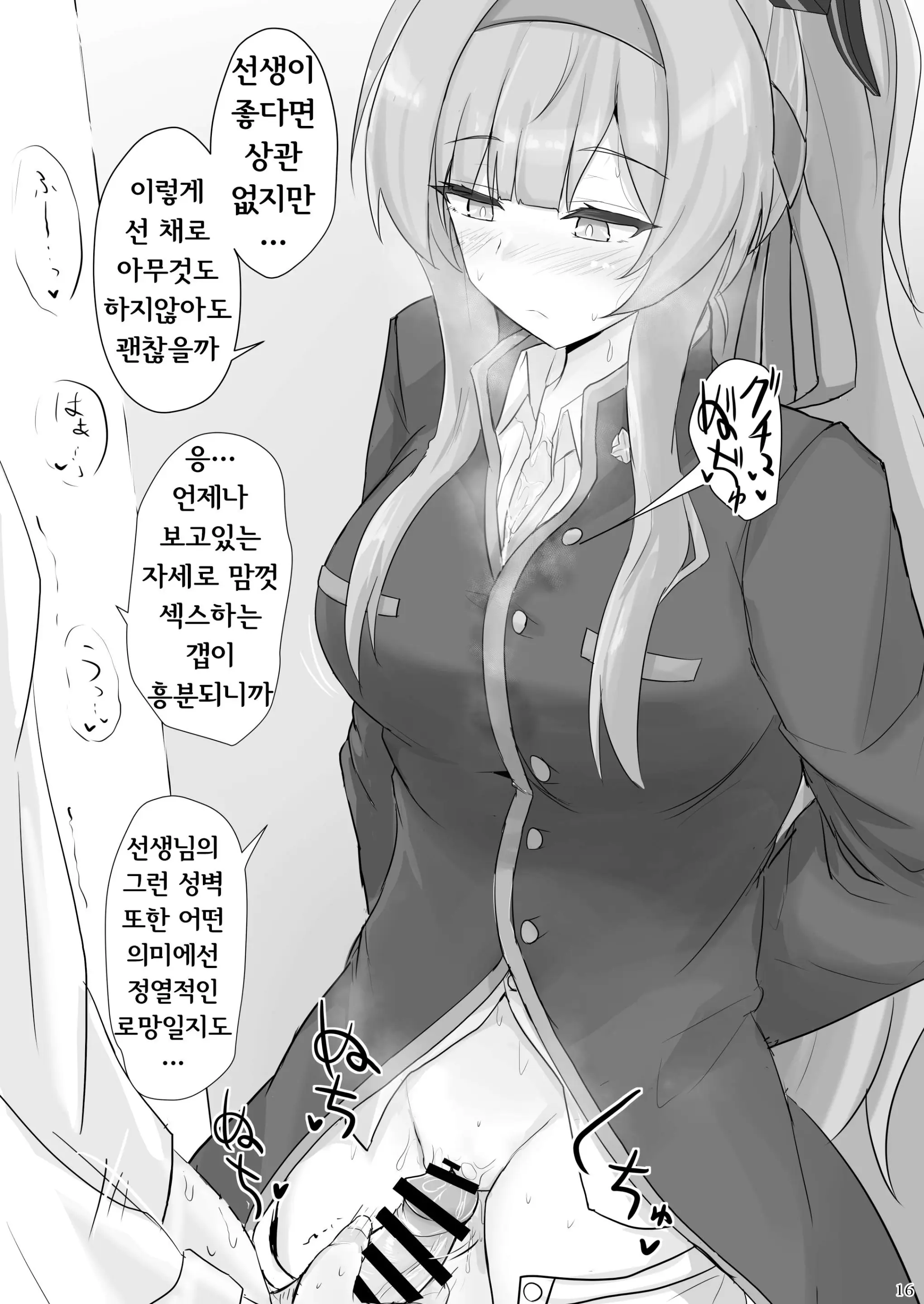 웹툰 이미지 14