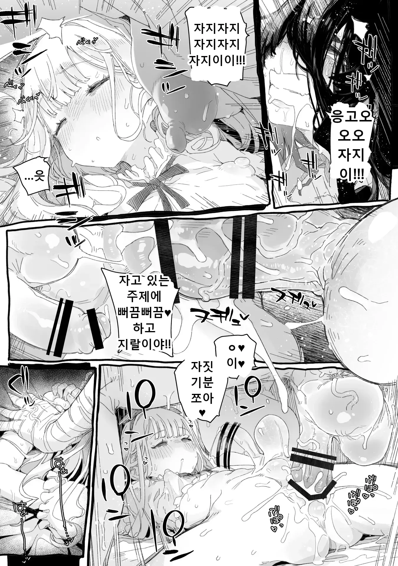 웹툰 이미지 8