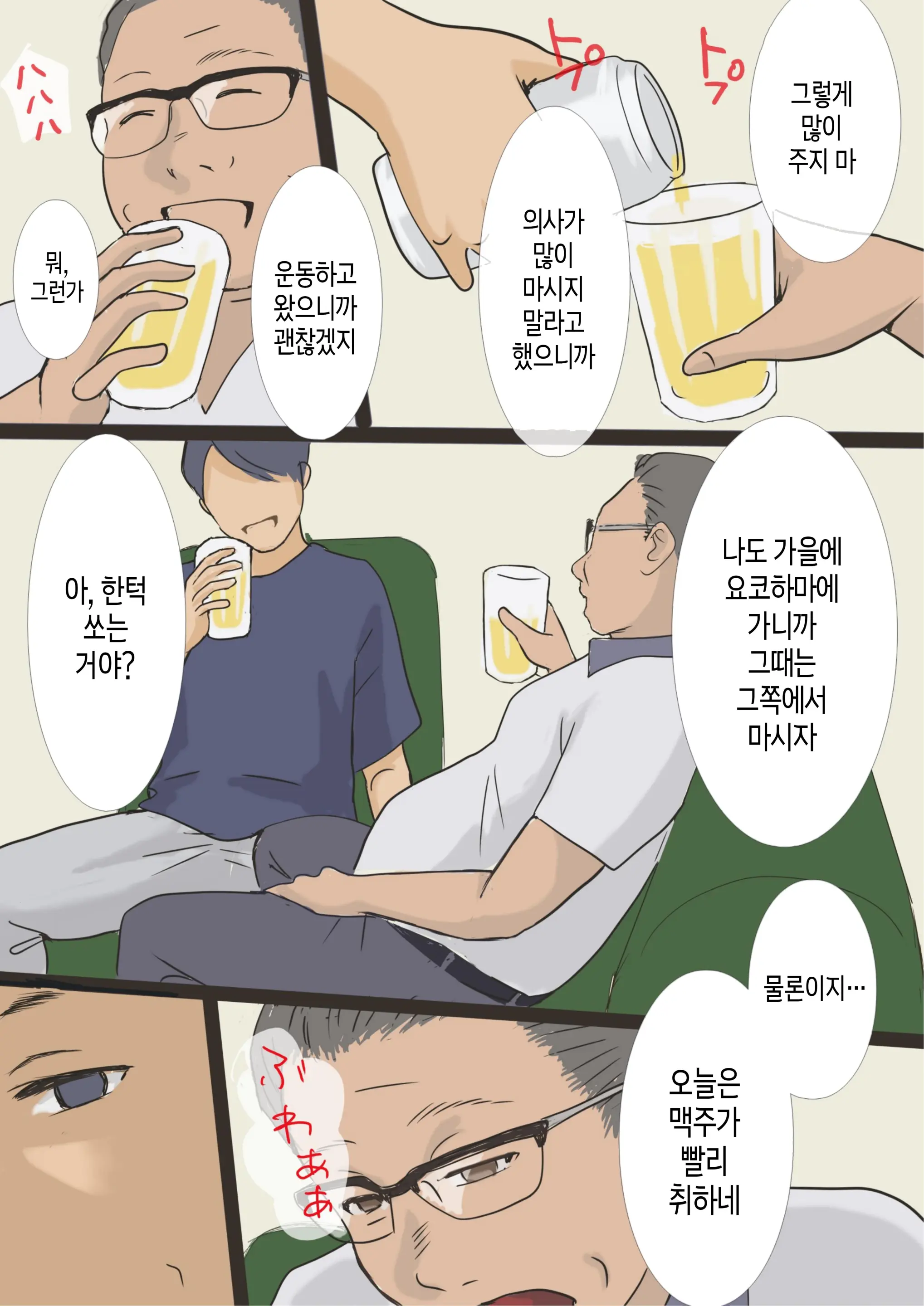 웹툰 이미지 27