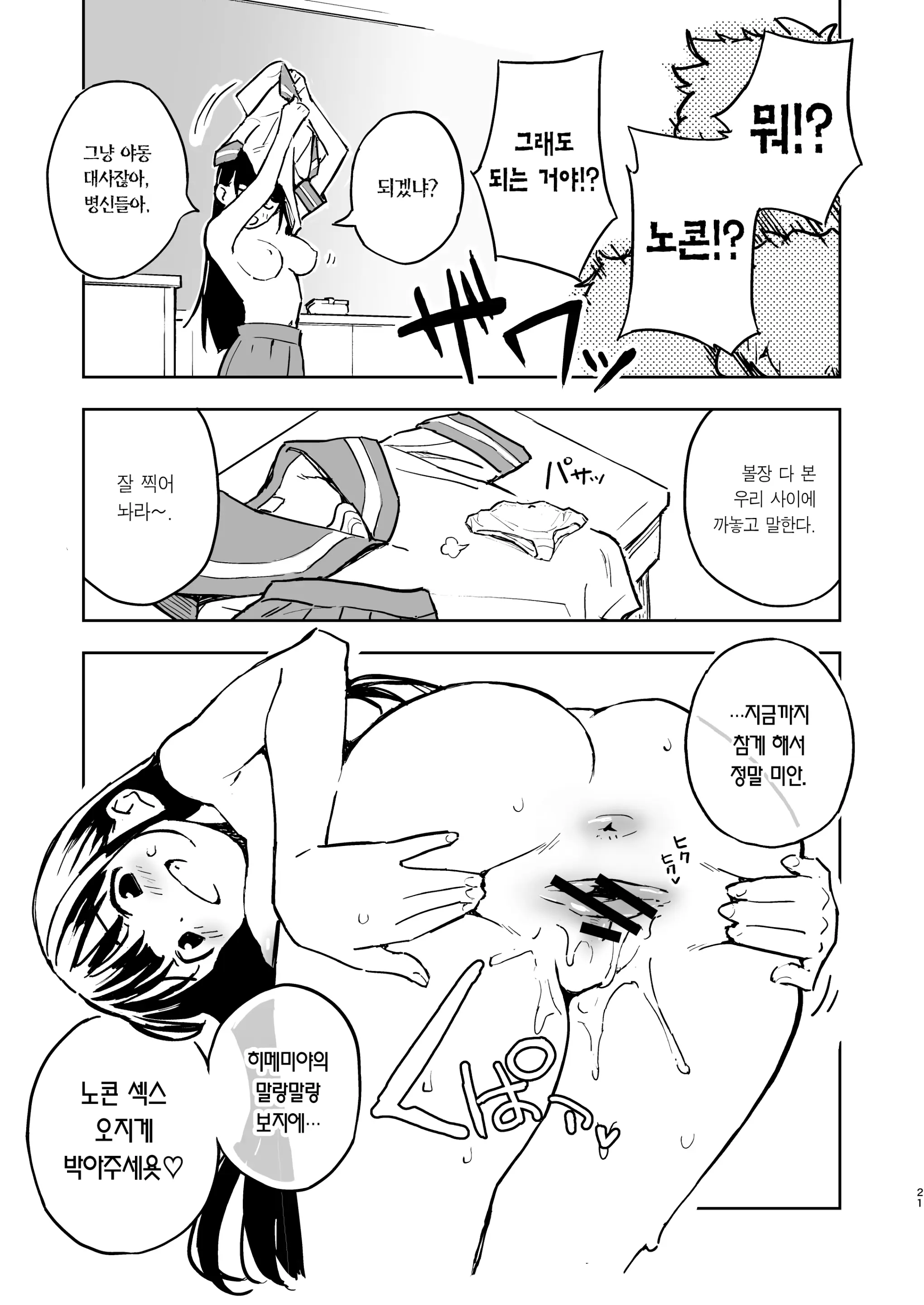 웹툰 이미지 20