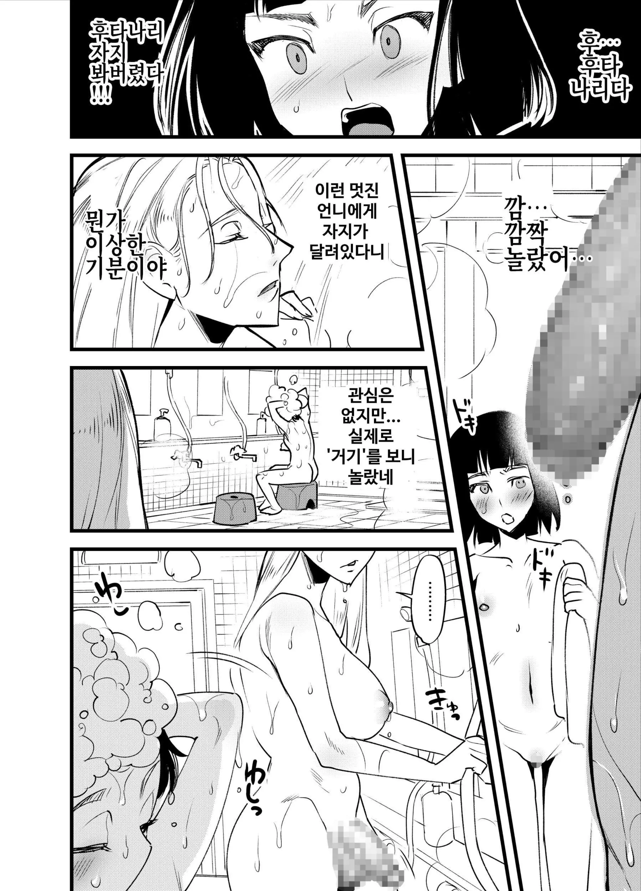 웹툰 이미지 4