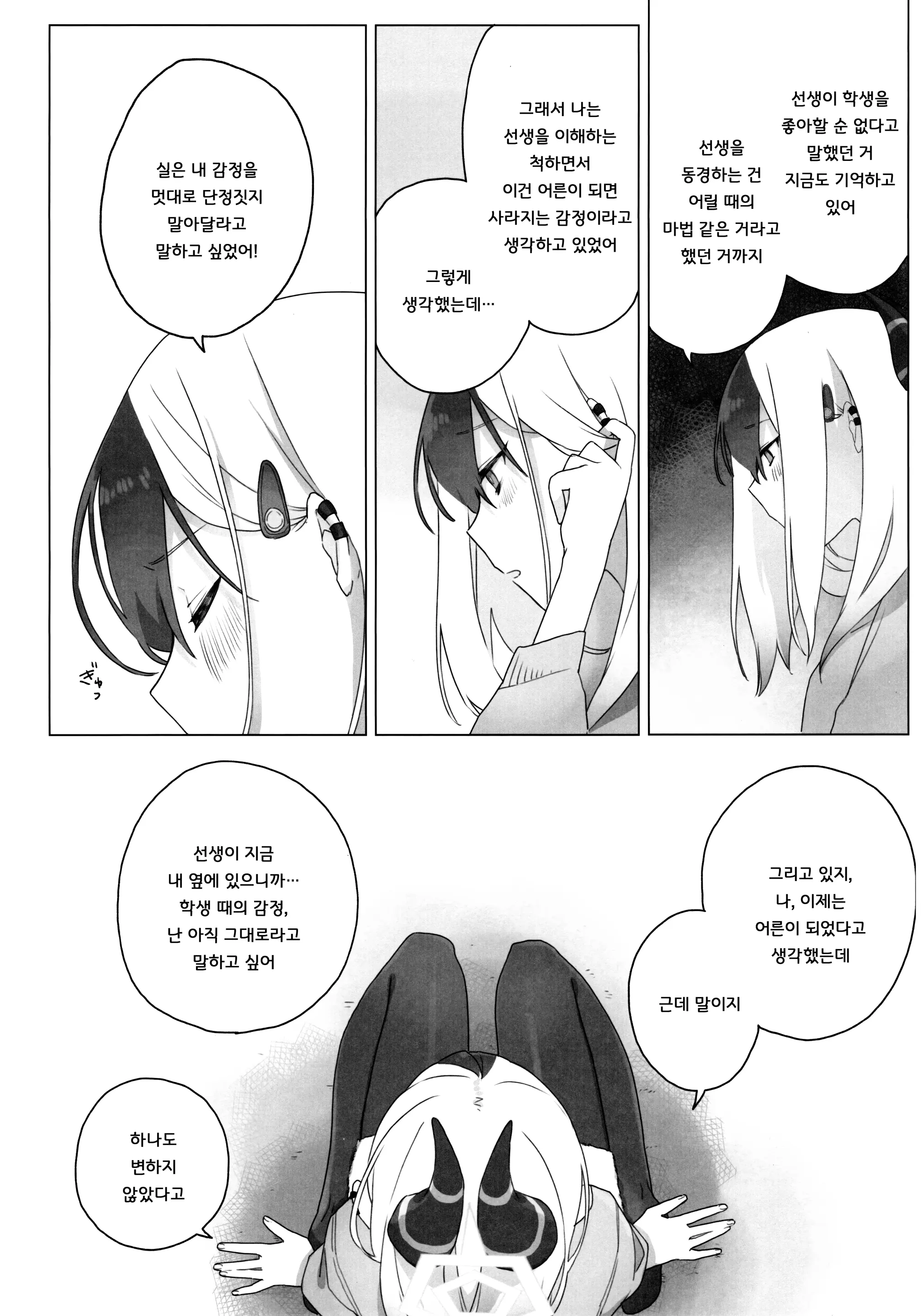 웹툰 이미지 20