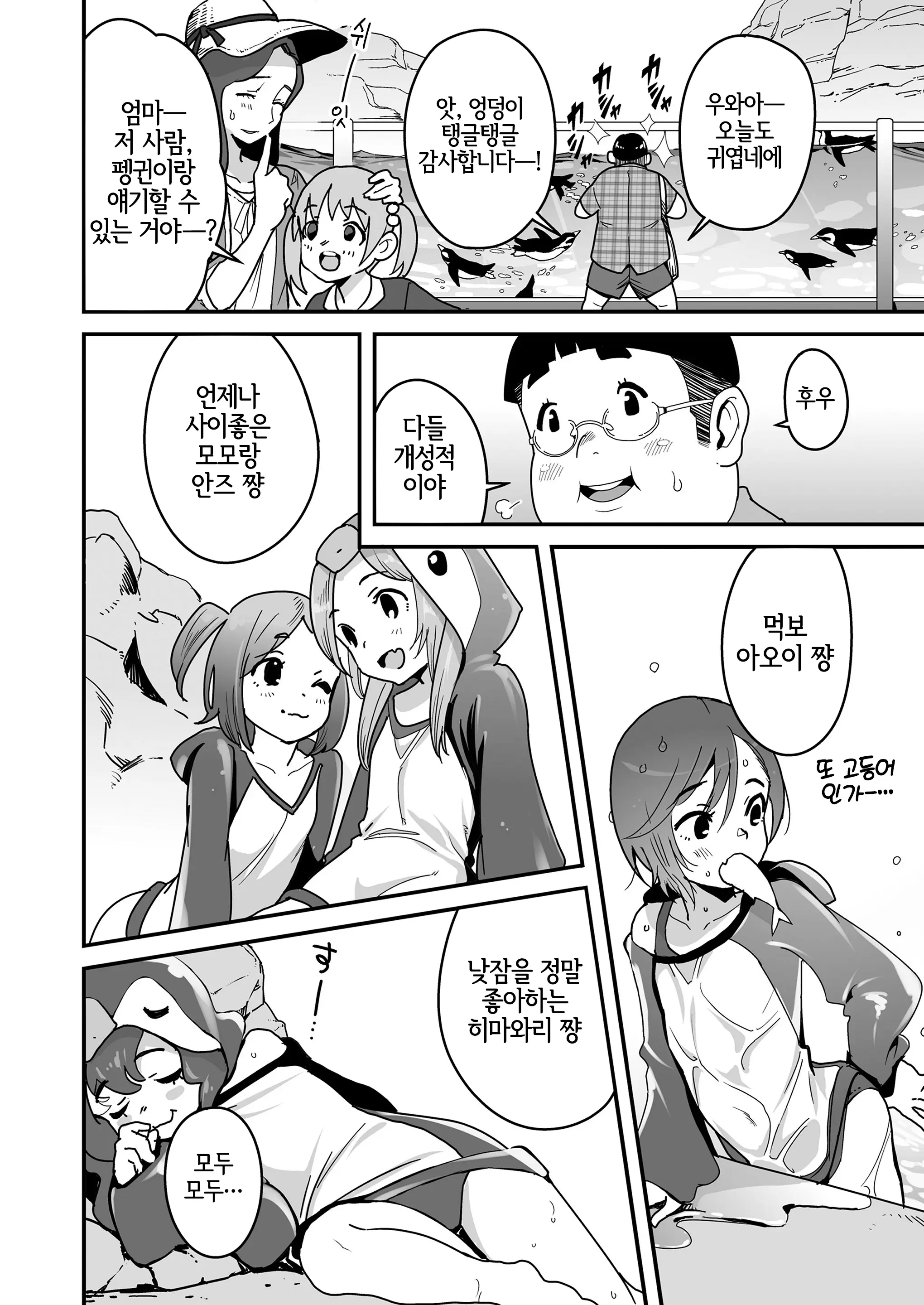 웹툰 이미지 3