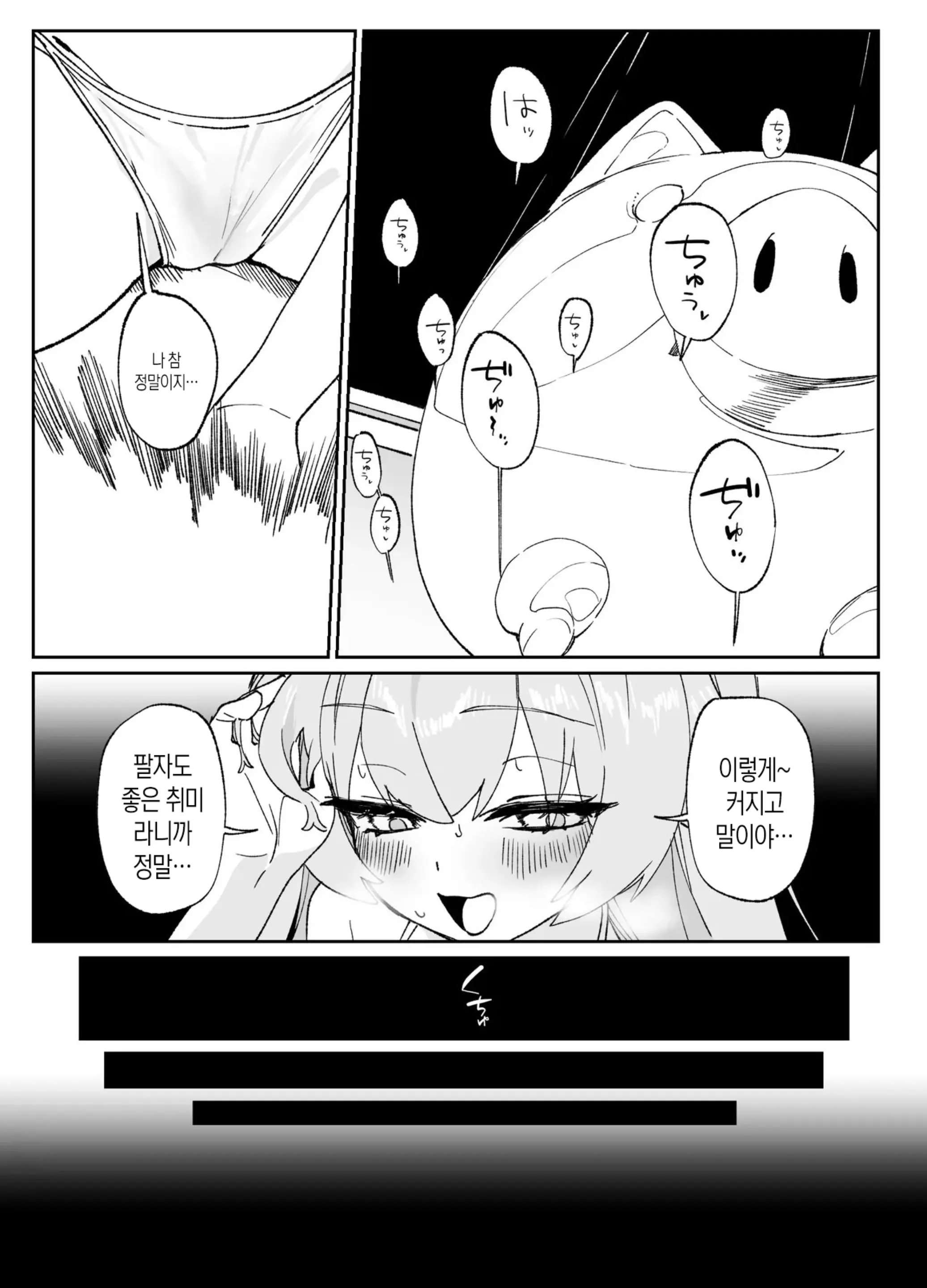 웹툰 이미지 54