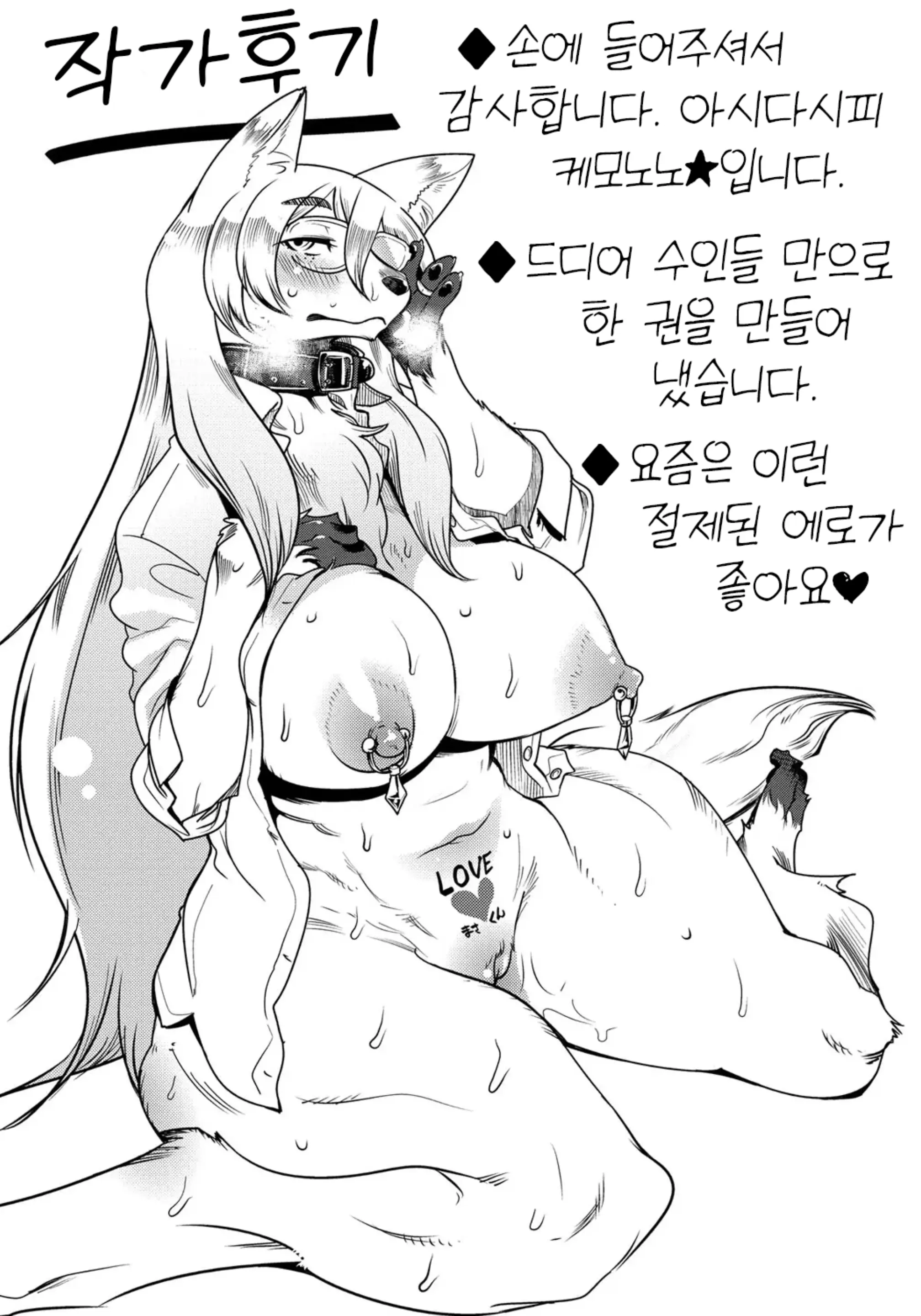 웹툰 이미지 209