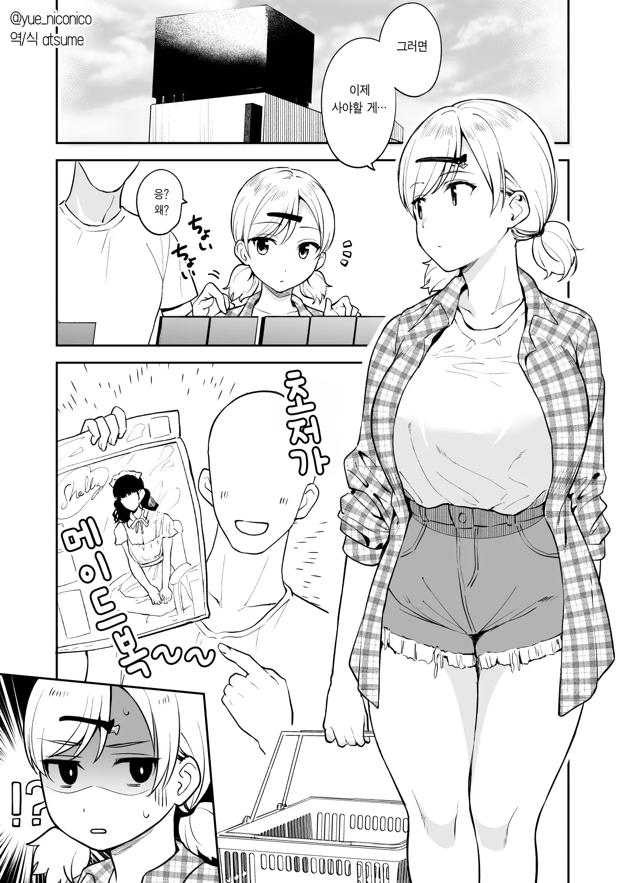 웹툰 이미지 2