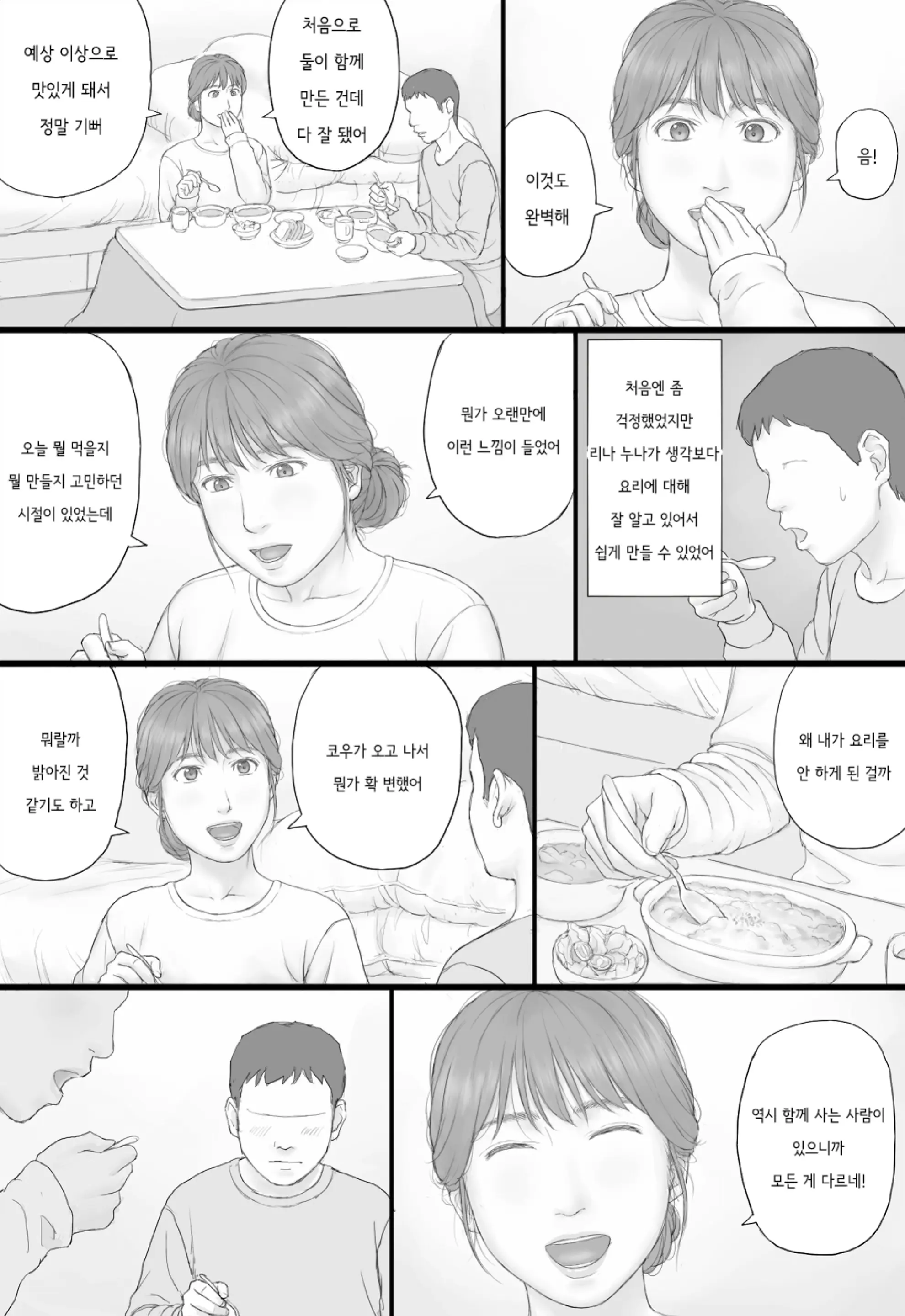 웹툰 이미지 21