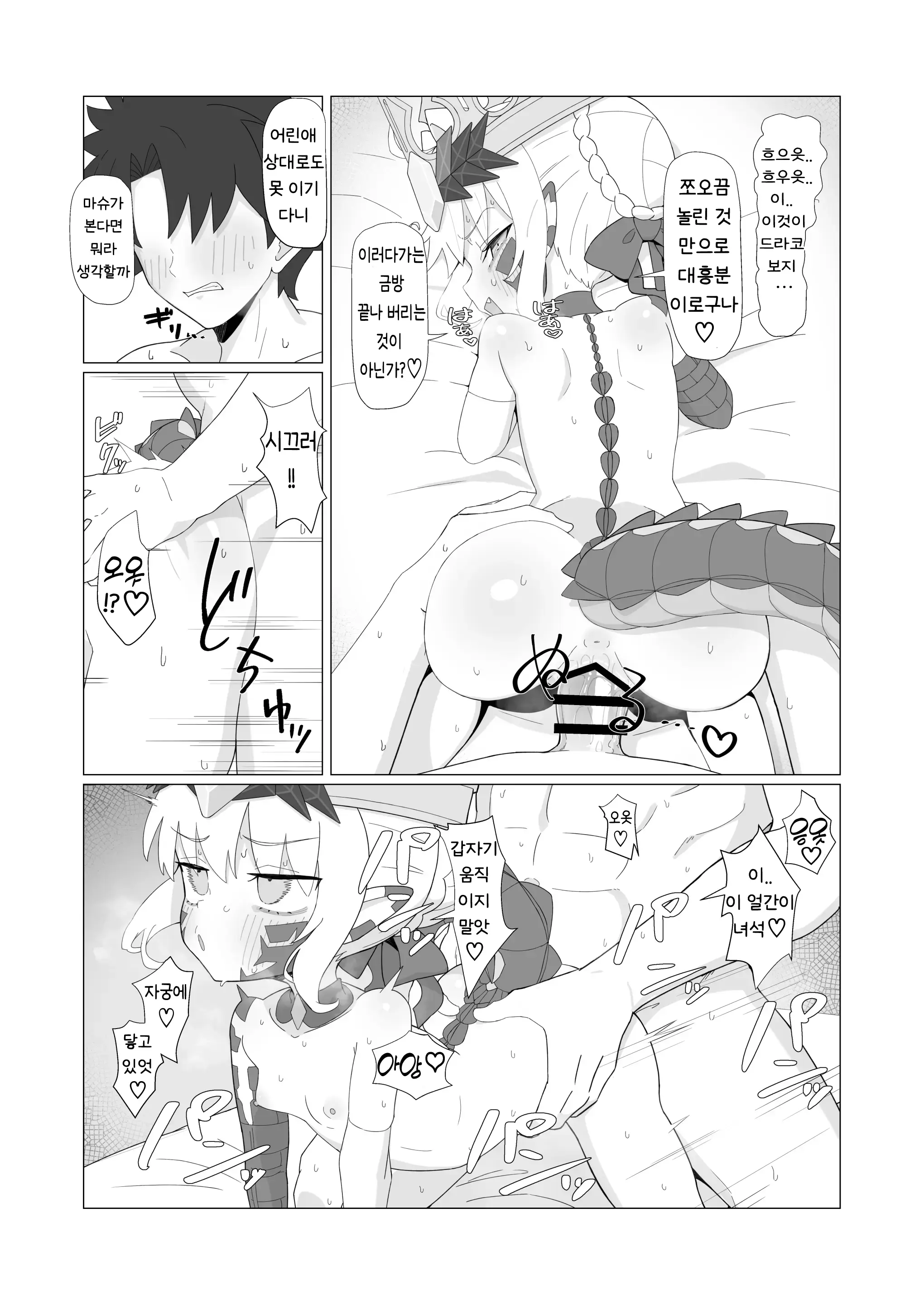 웹툰 이미지 10