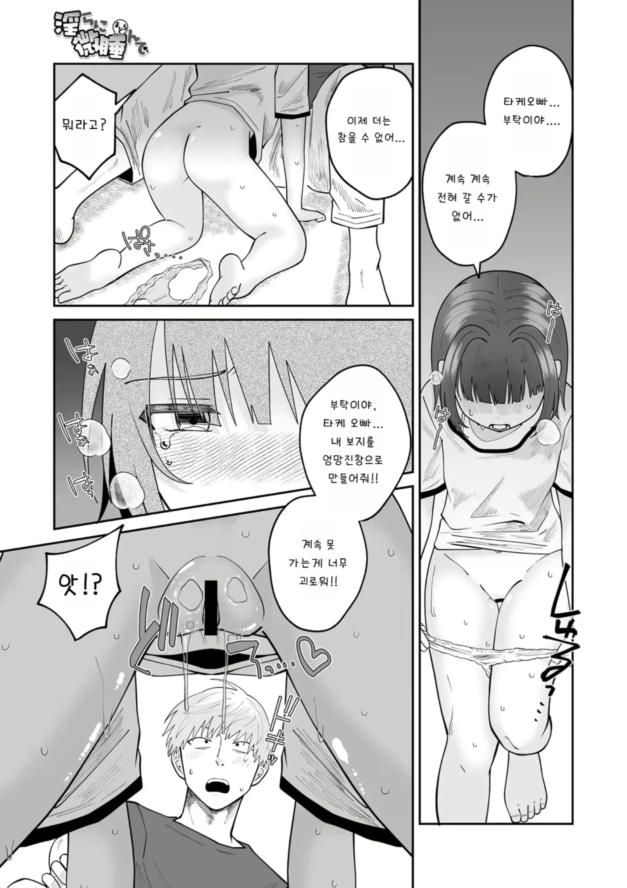 웹툰 이미지 12