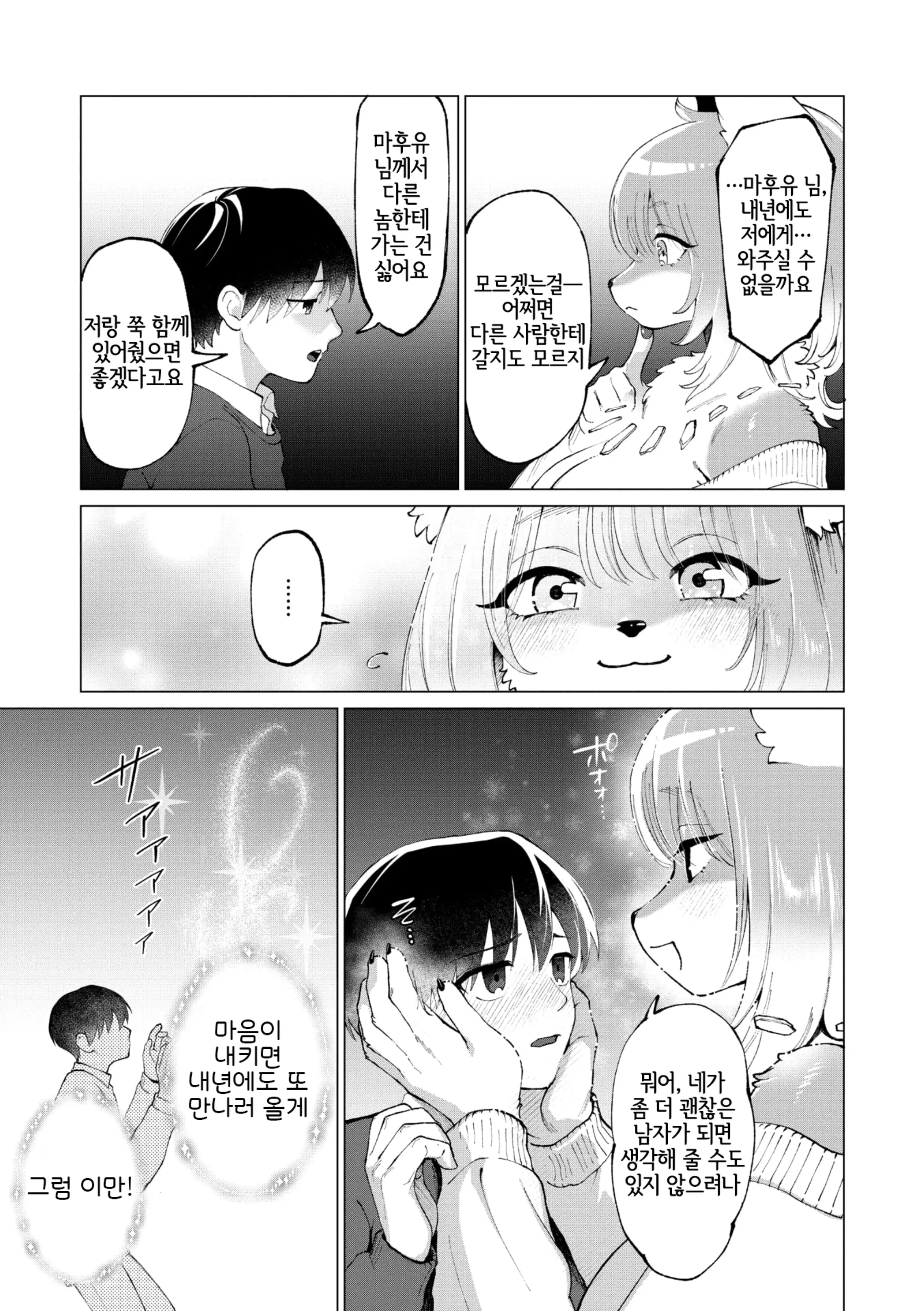 웹툰 이미지 25