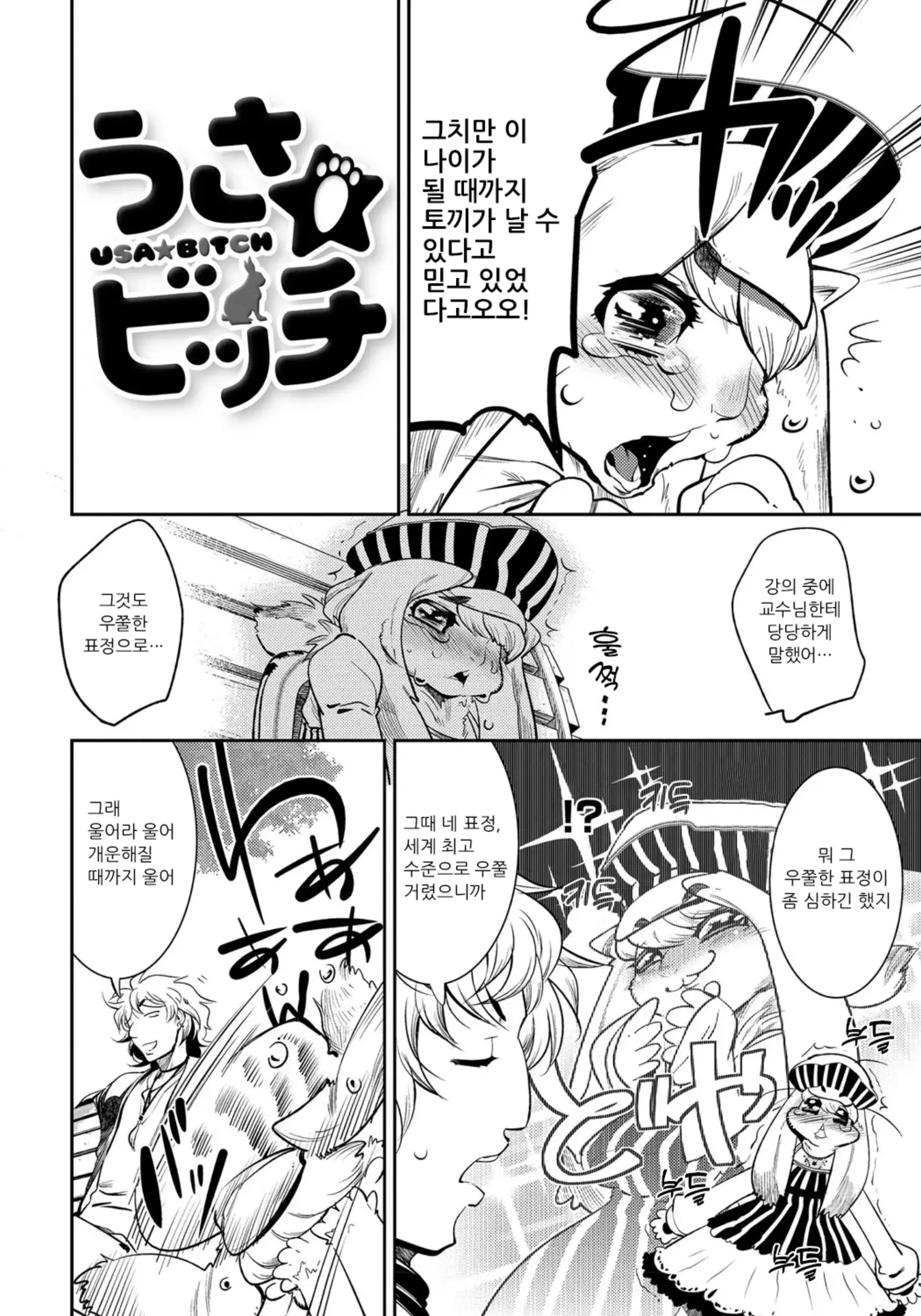 웹툰 이미지 135