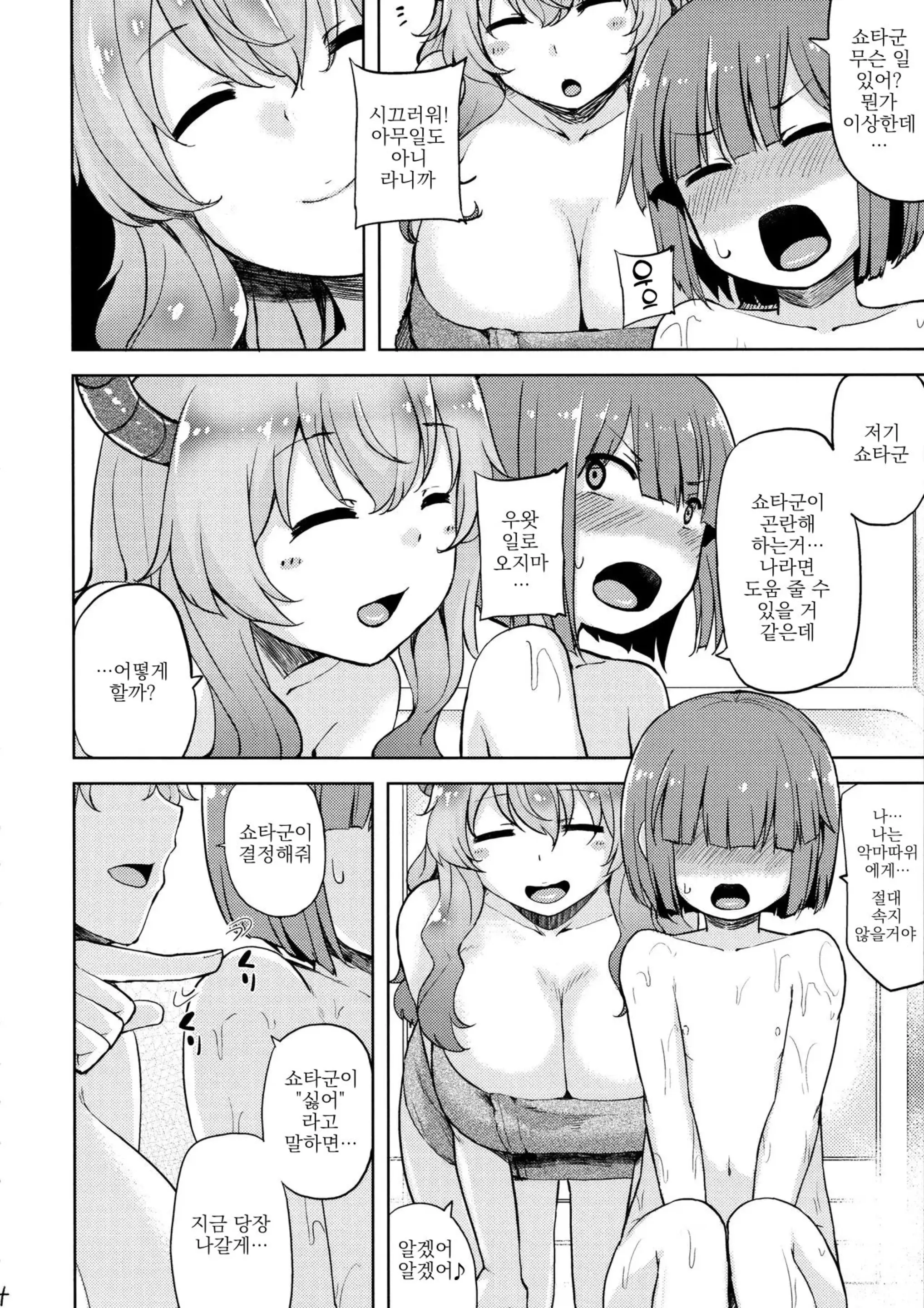 웹툰 이미지 2