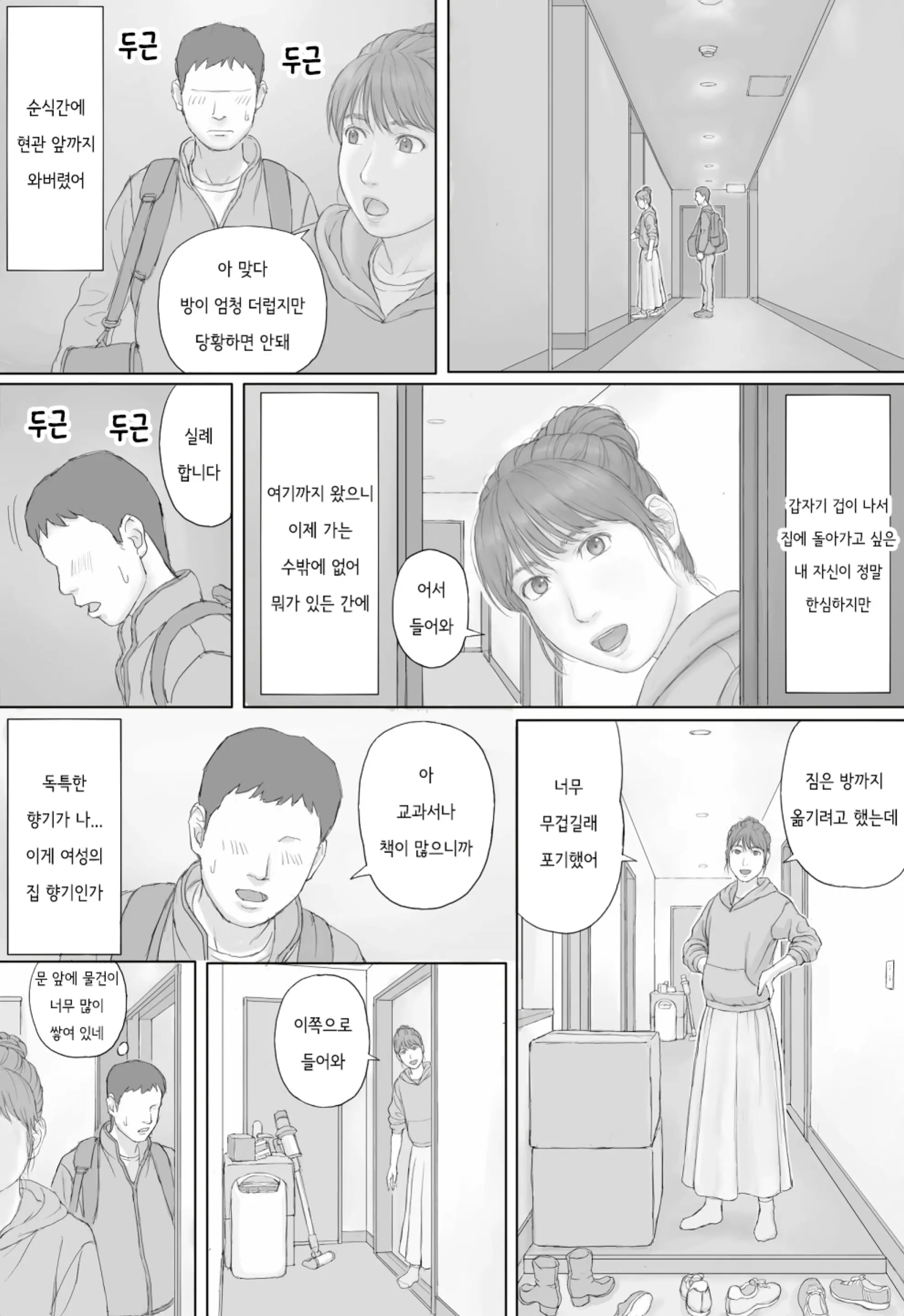 웹툰 이미지 3