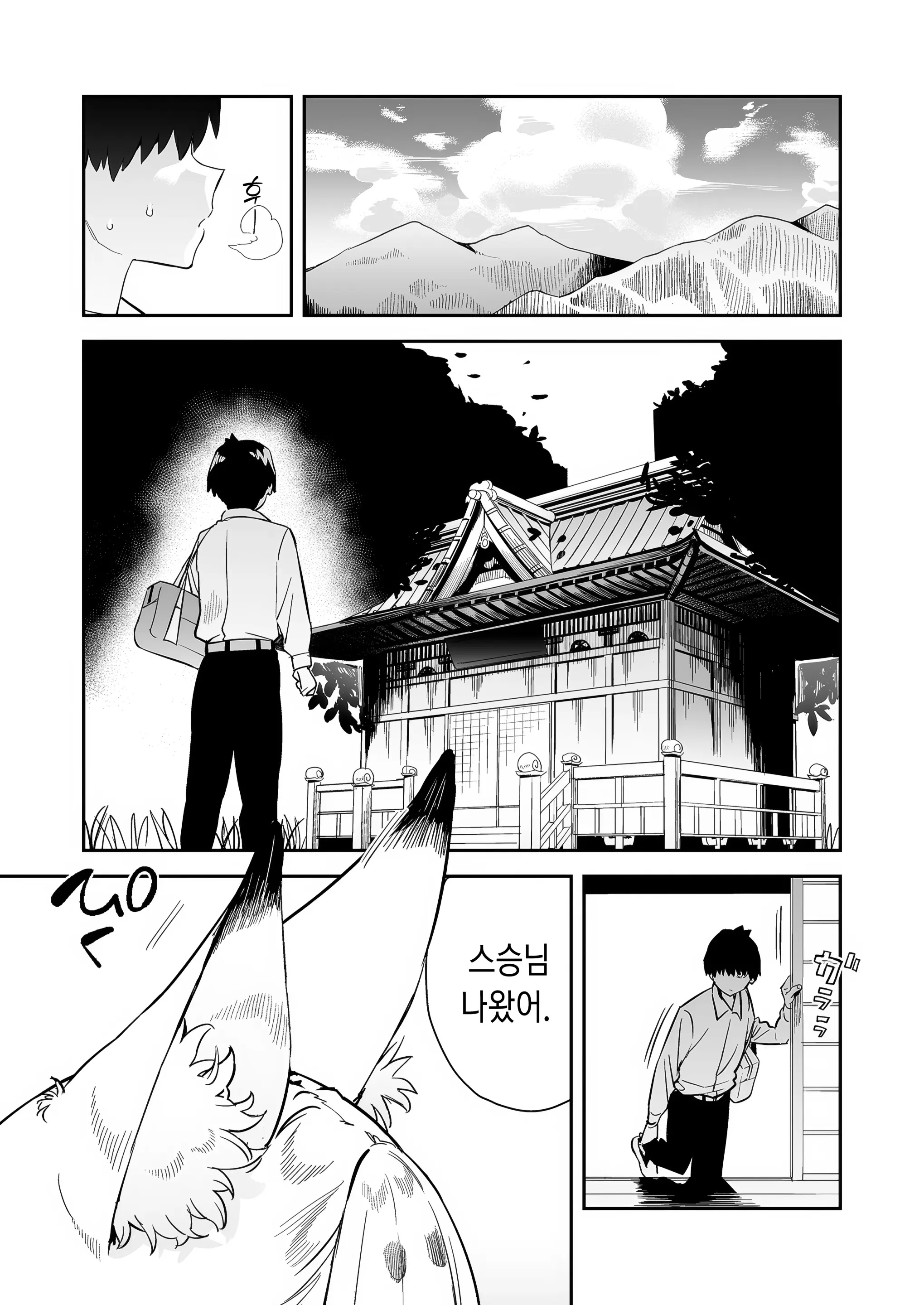 웹툰 이미지 1