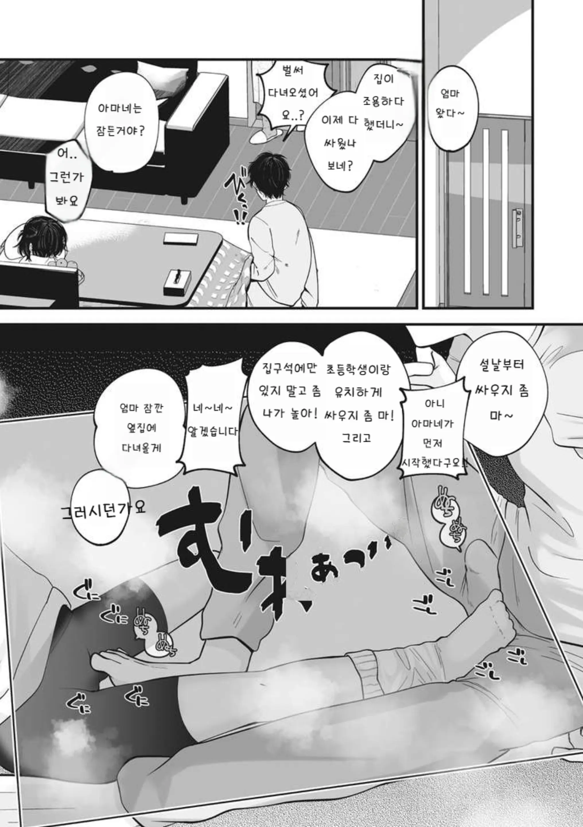 웹툰 이미지 6
