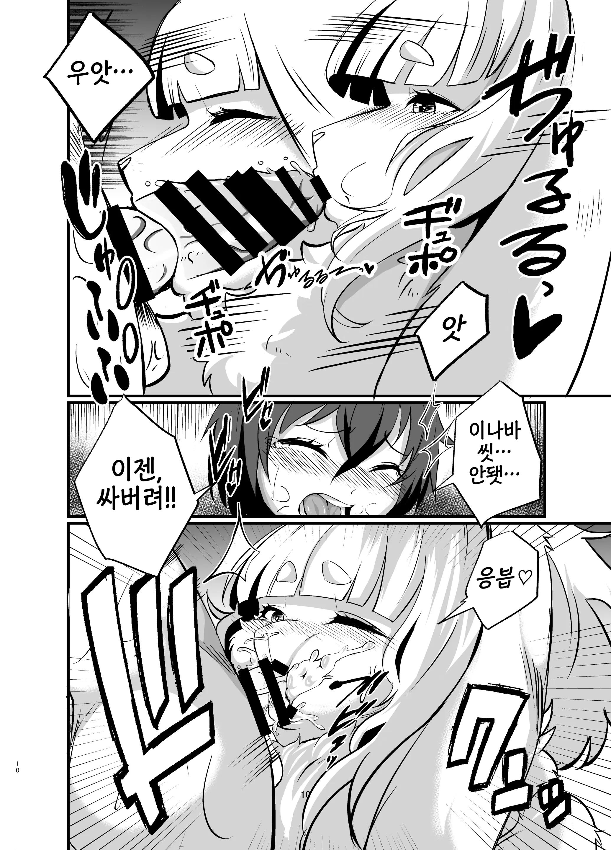 웹툰 이미지 8