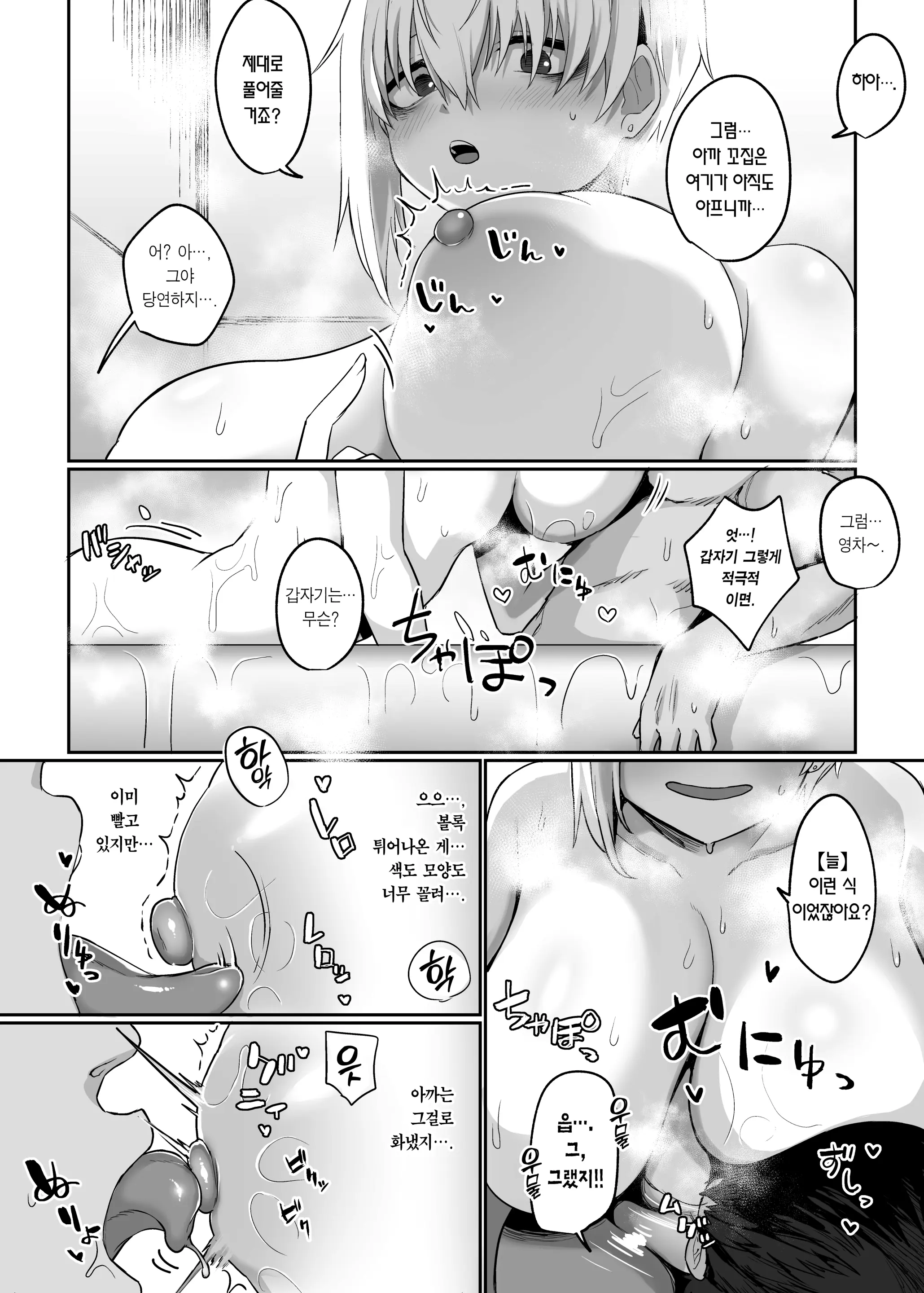 웹툰 이미지 11