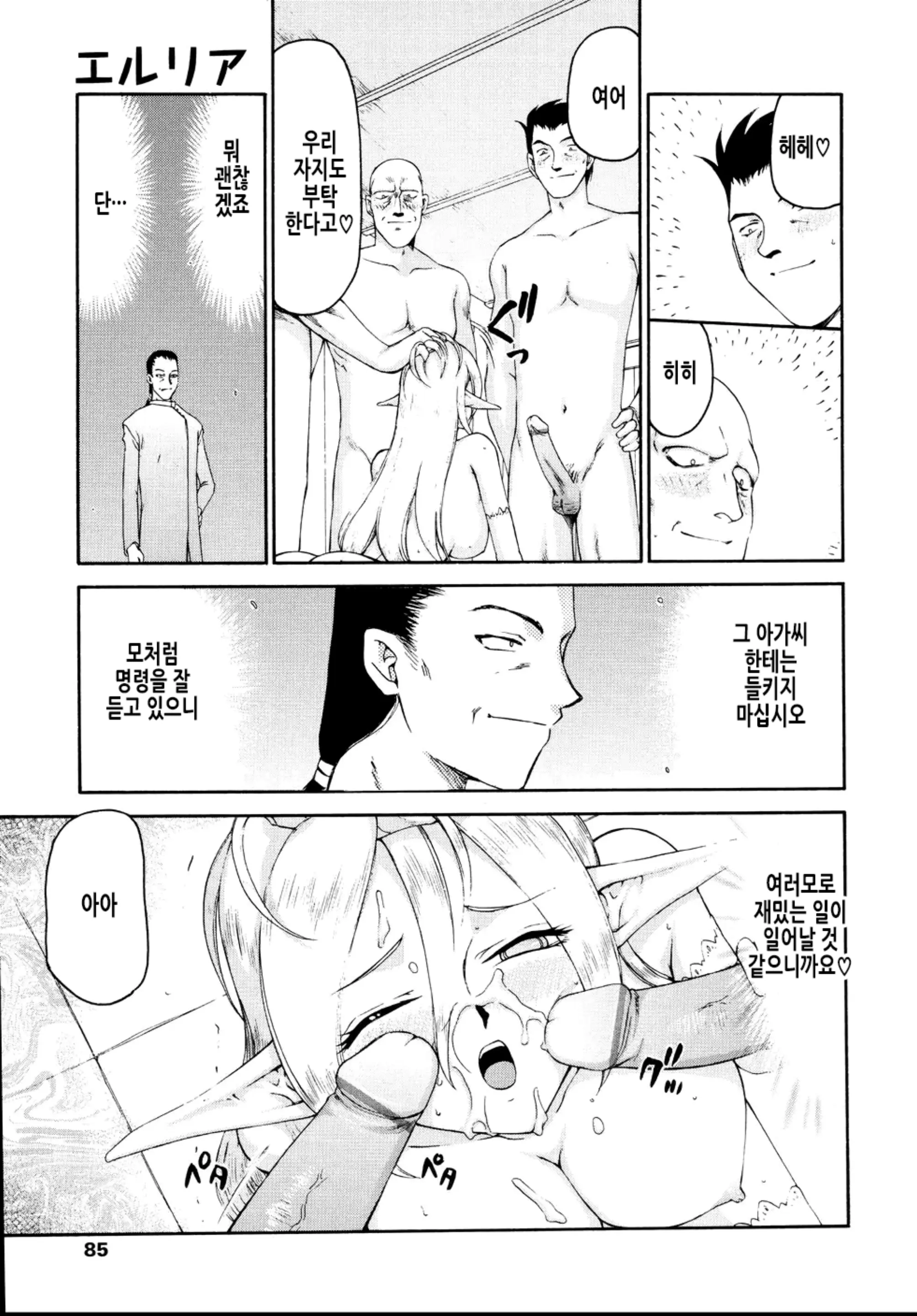 웹툰 이미지 88