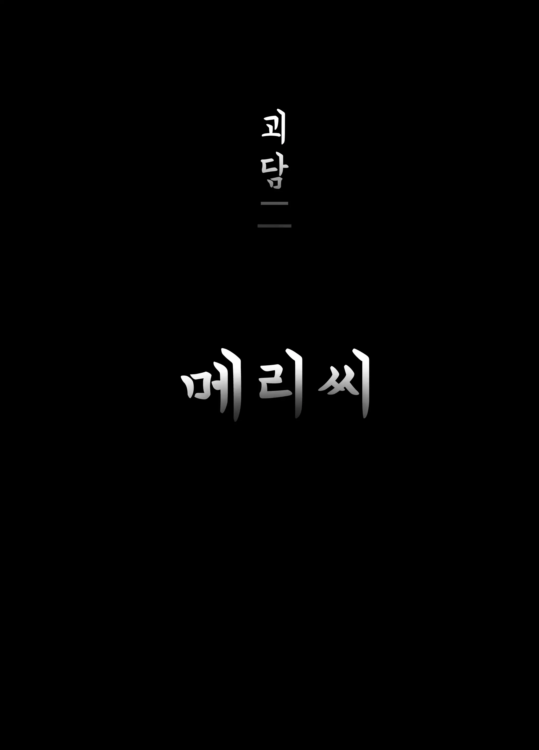 웹툰 이미지 9
