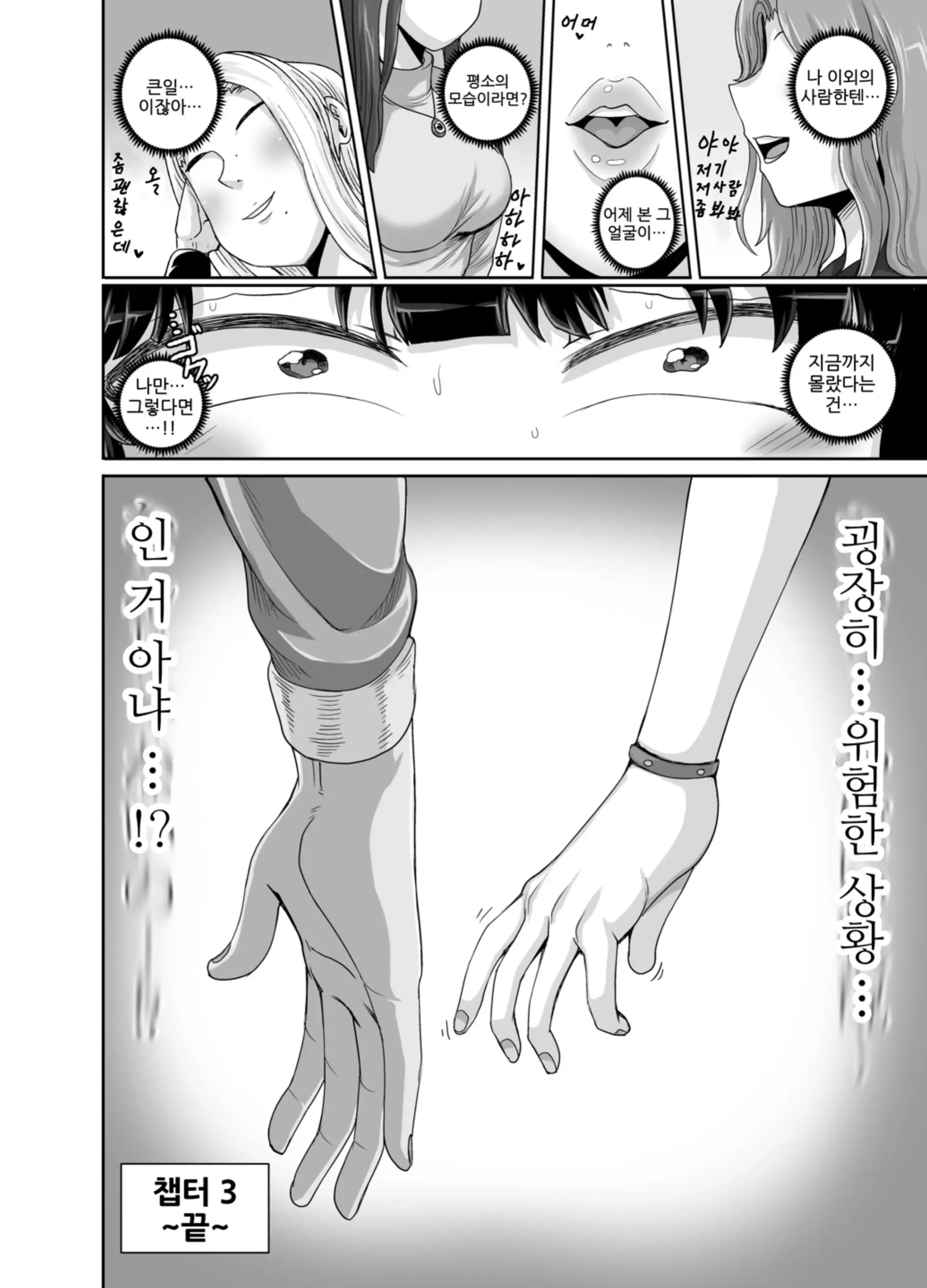 웹툰 이미지 79