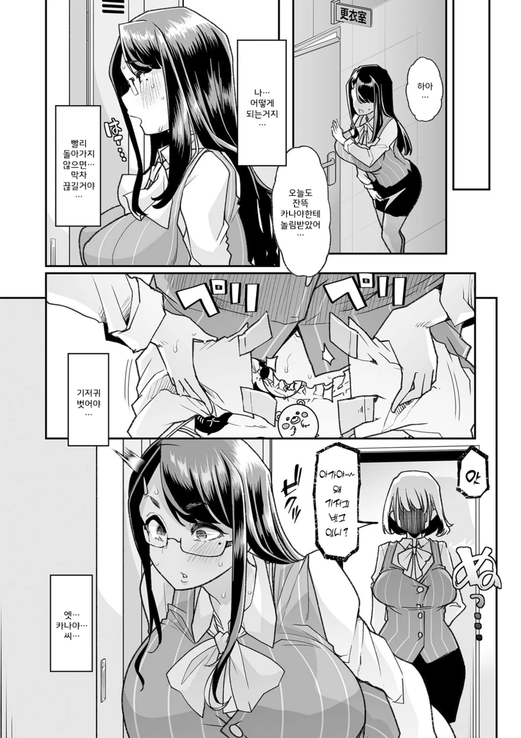 웹툰 이미지 38