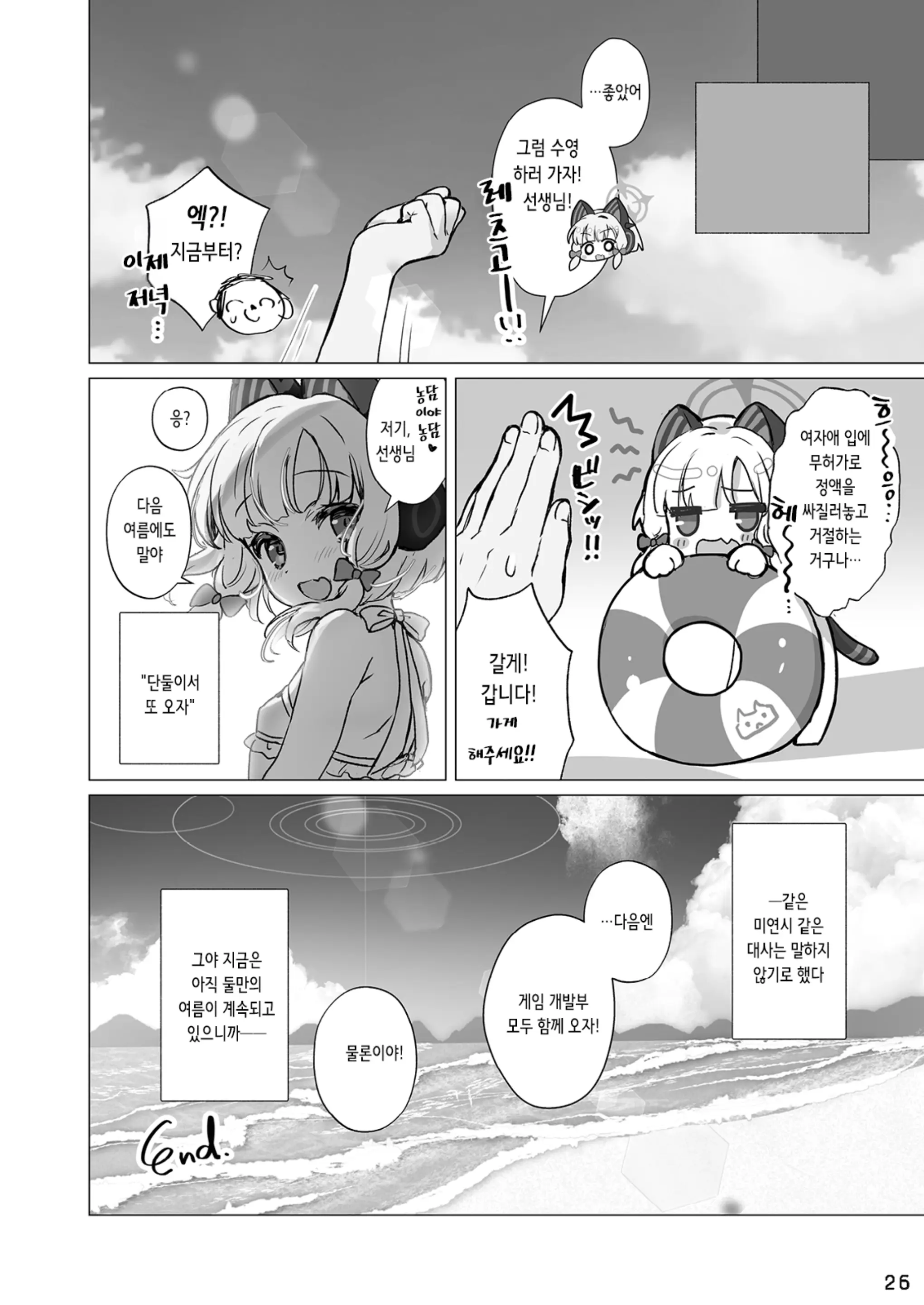 웹툰 이미지 25