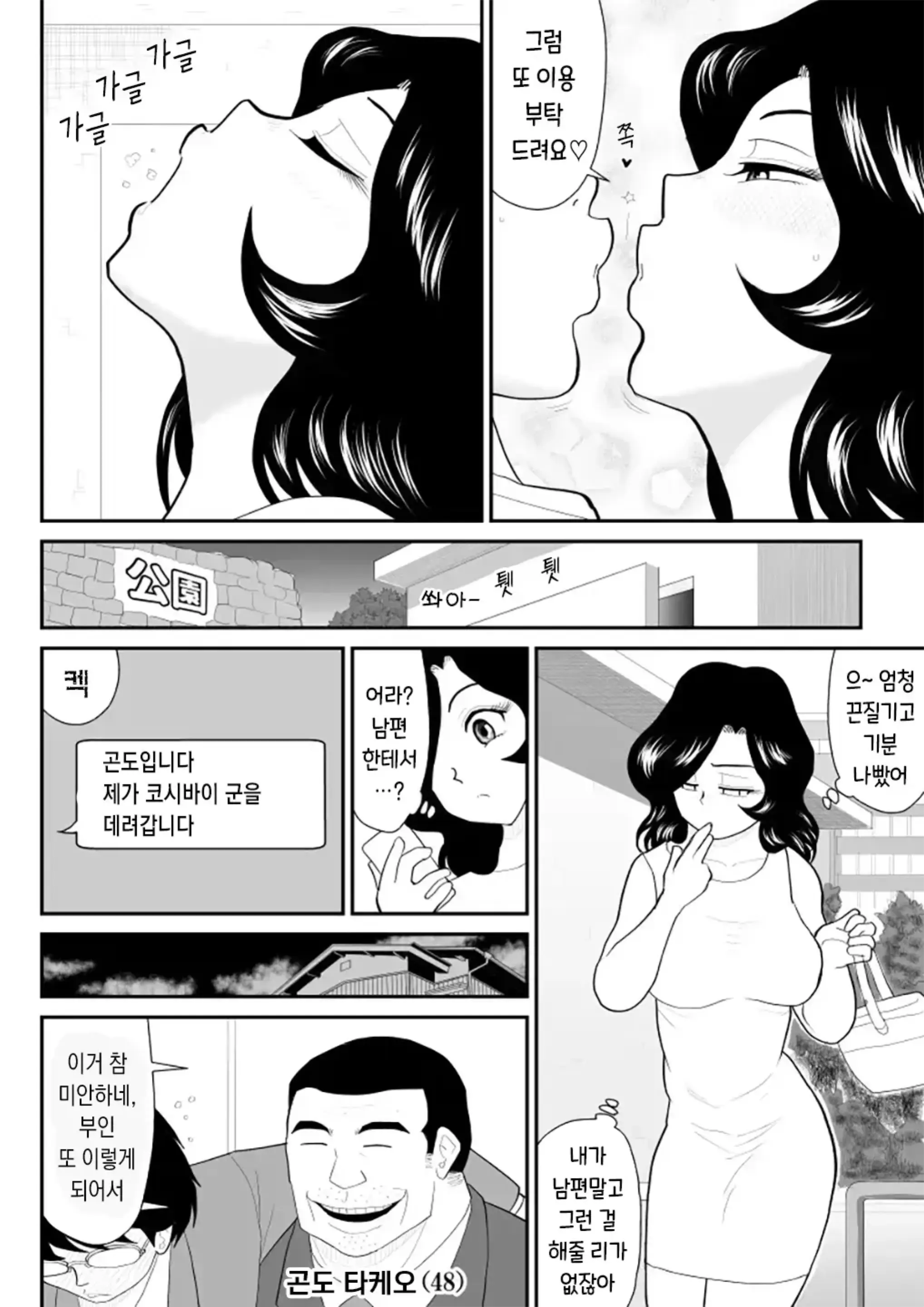 웹툰 이미지 7