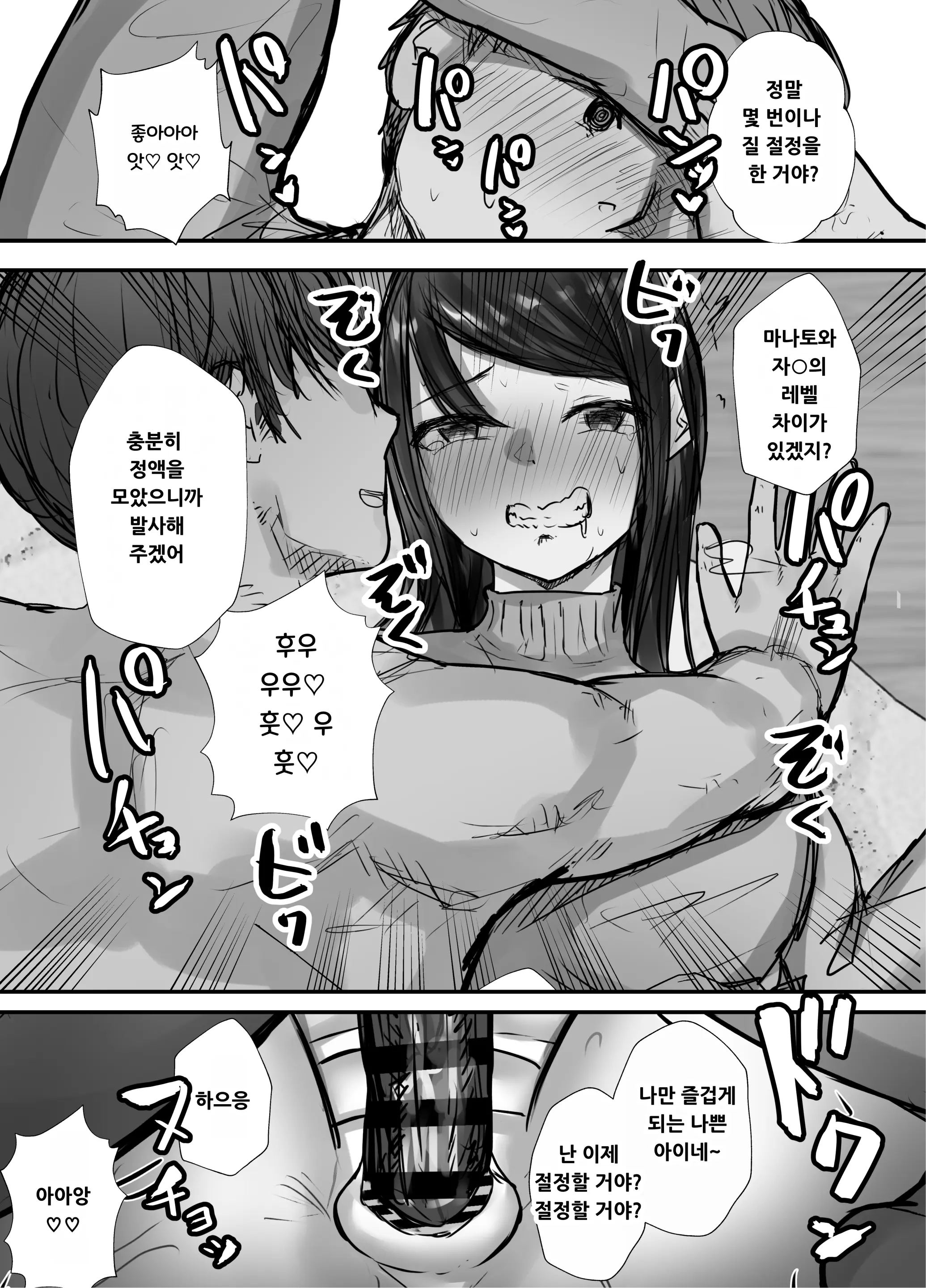 웹툰 이미지 51