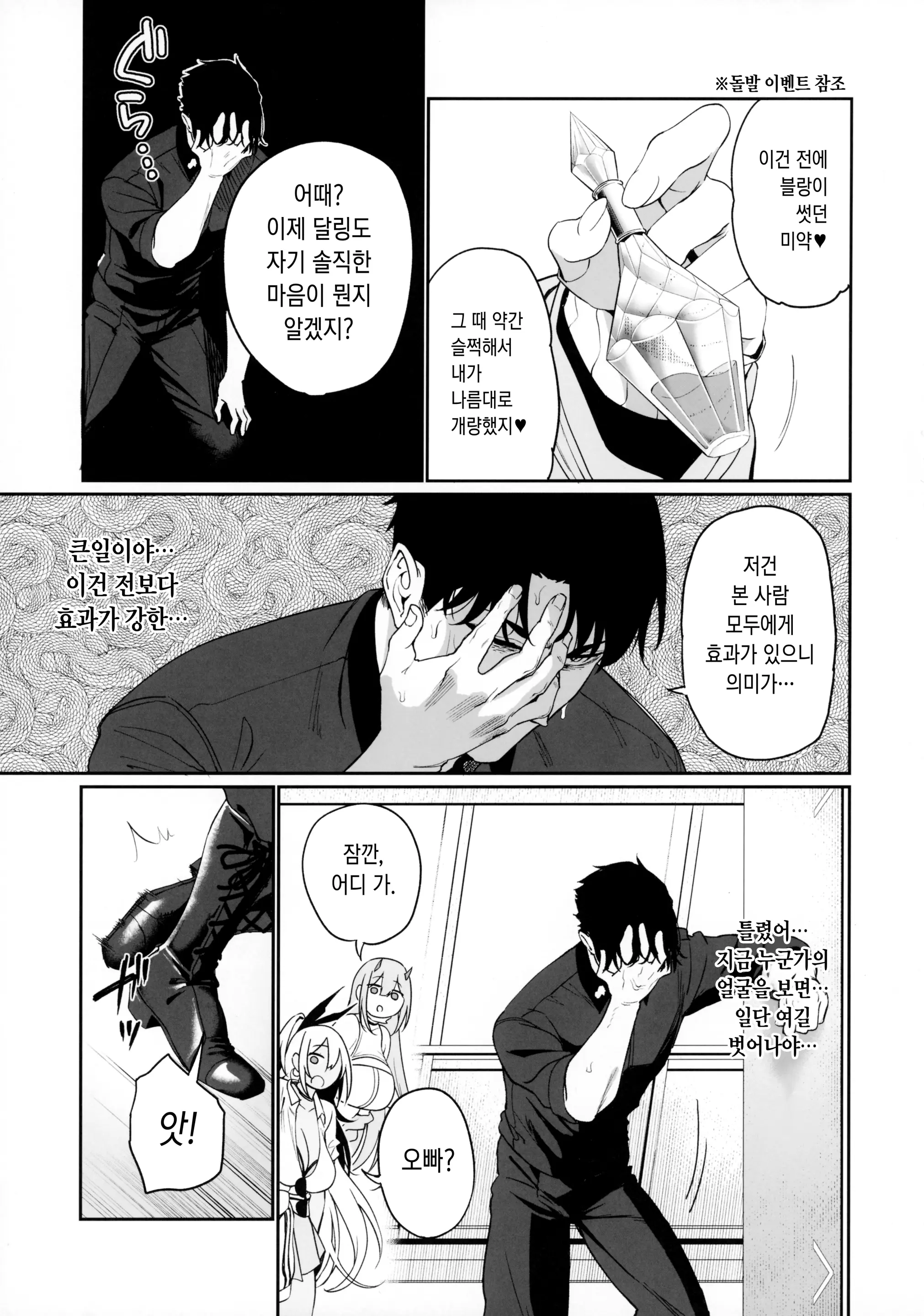 웹툰 이미지 9