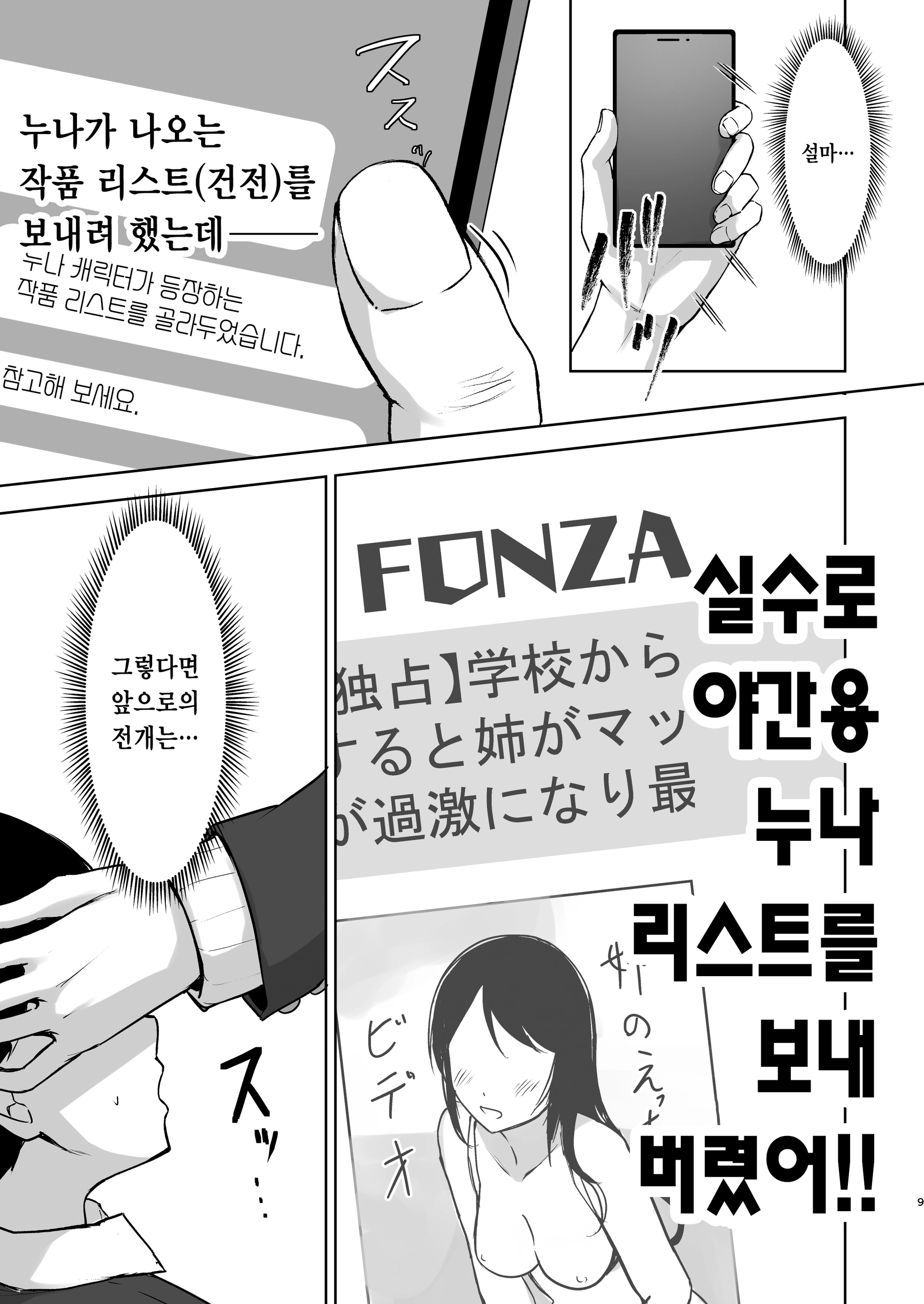 웹툰 이미지 7