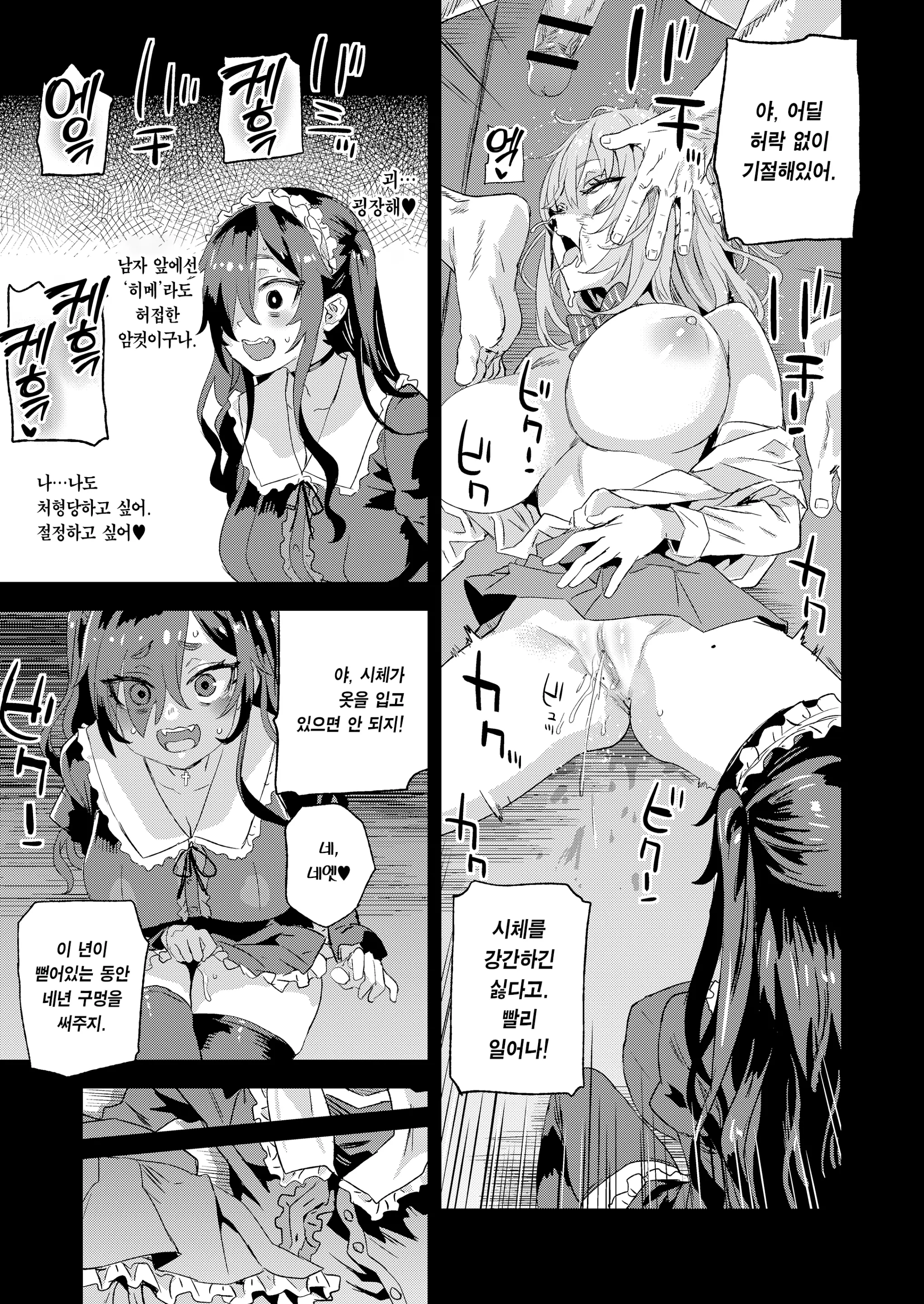 웹툰 이미지 19