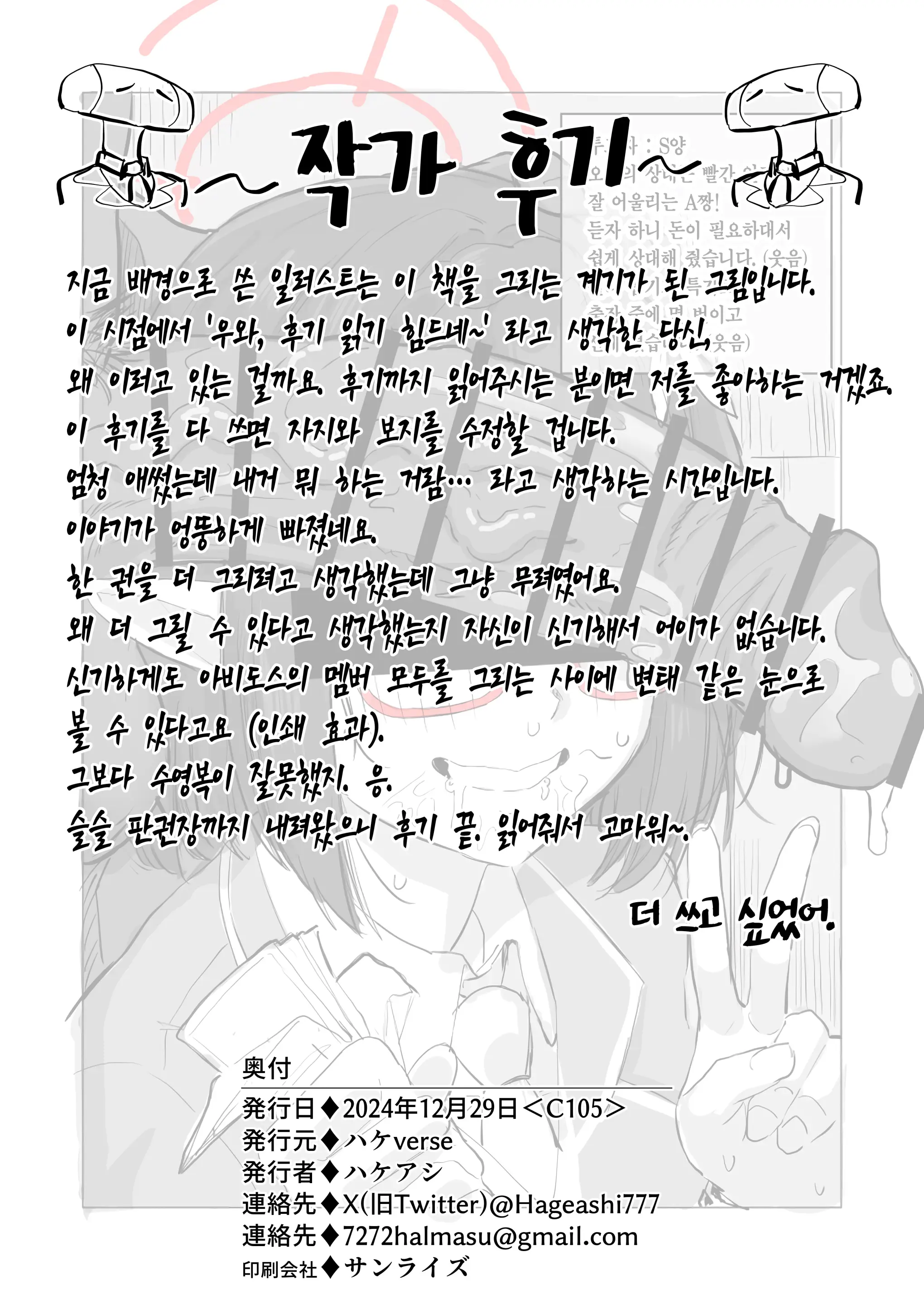 웹툰 이미지 19