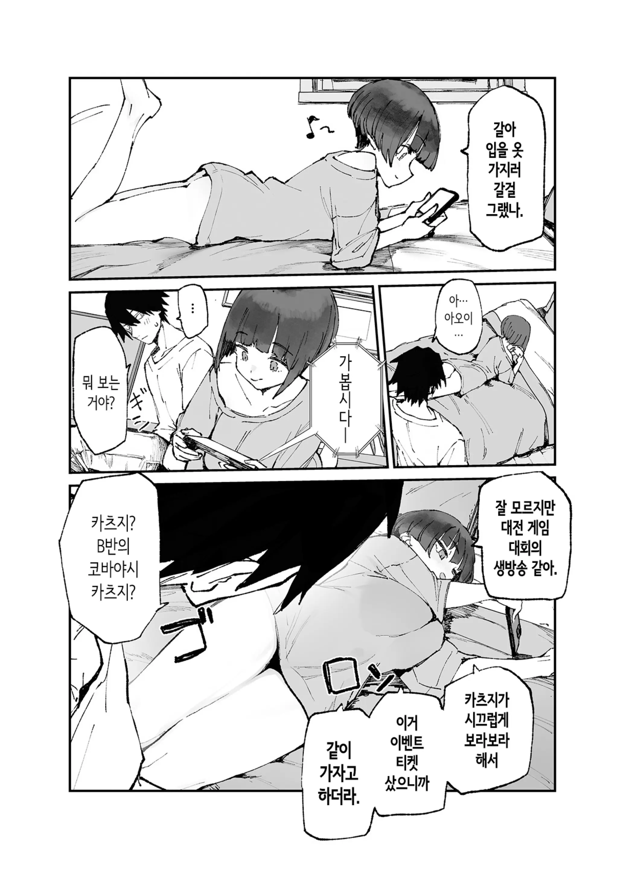 웹툰 이미지 21