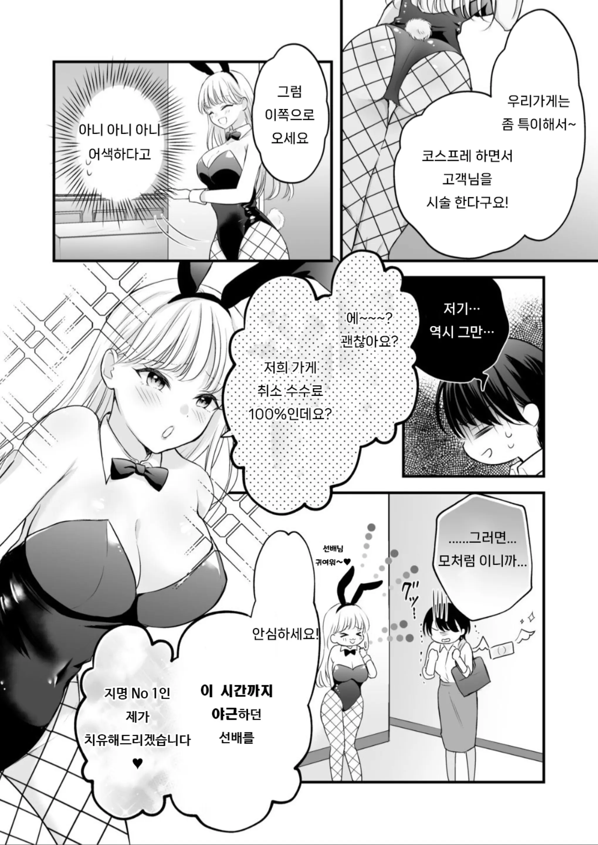 웹툰 이미지 8