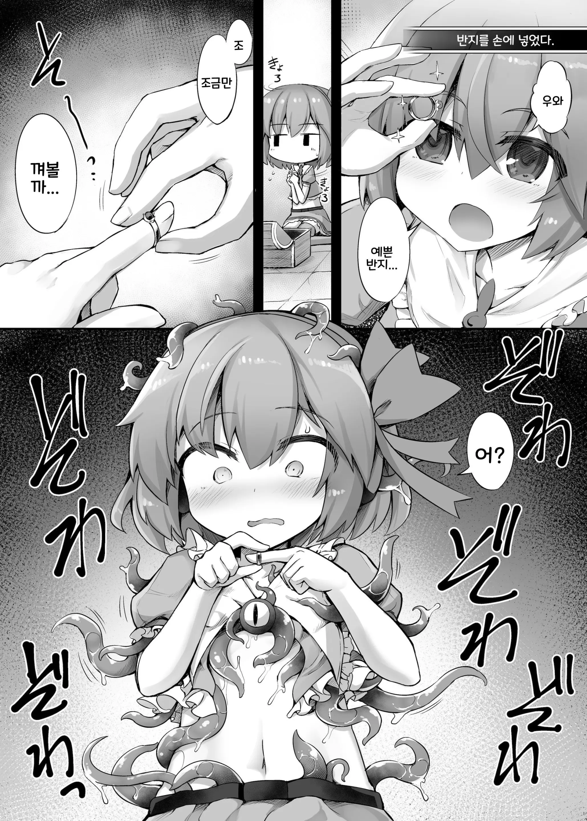 웹툰 이미지 2