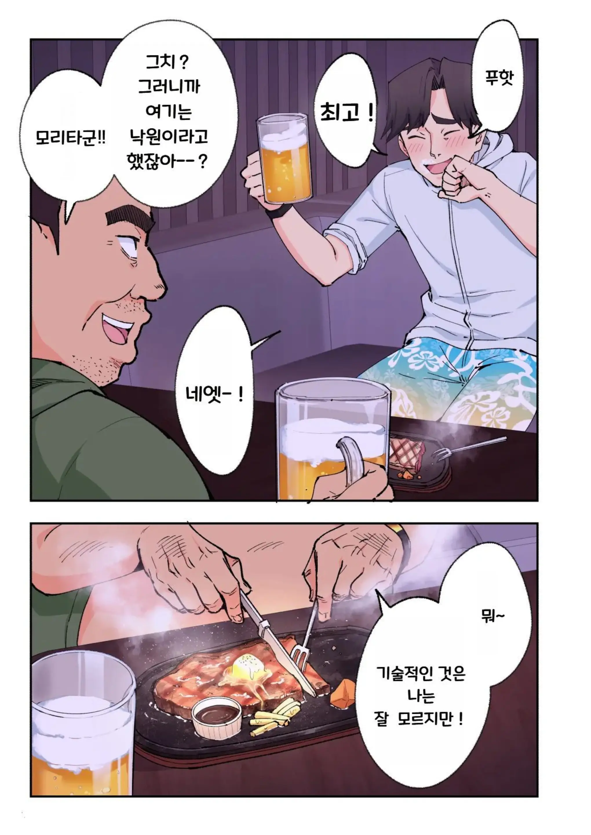 웹툰 이미지 110