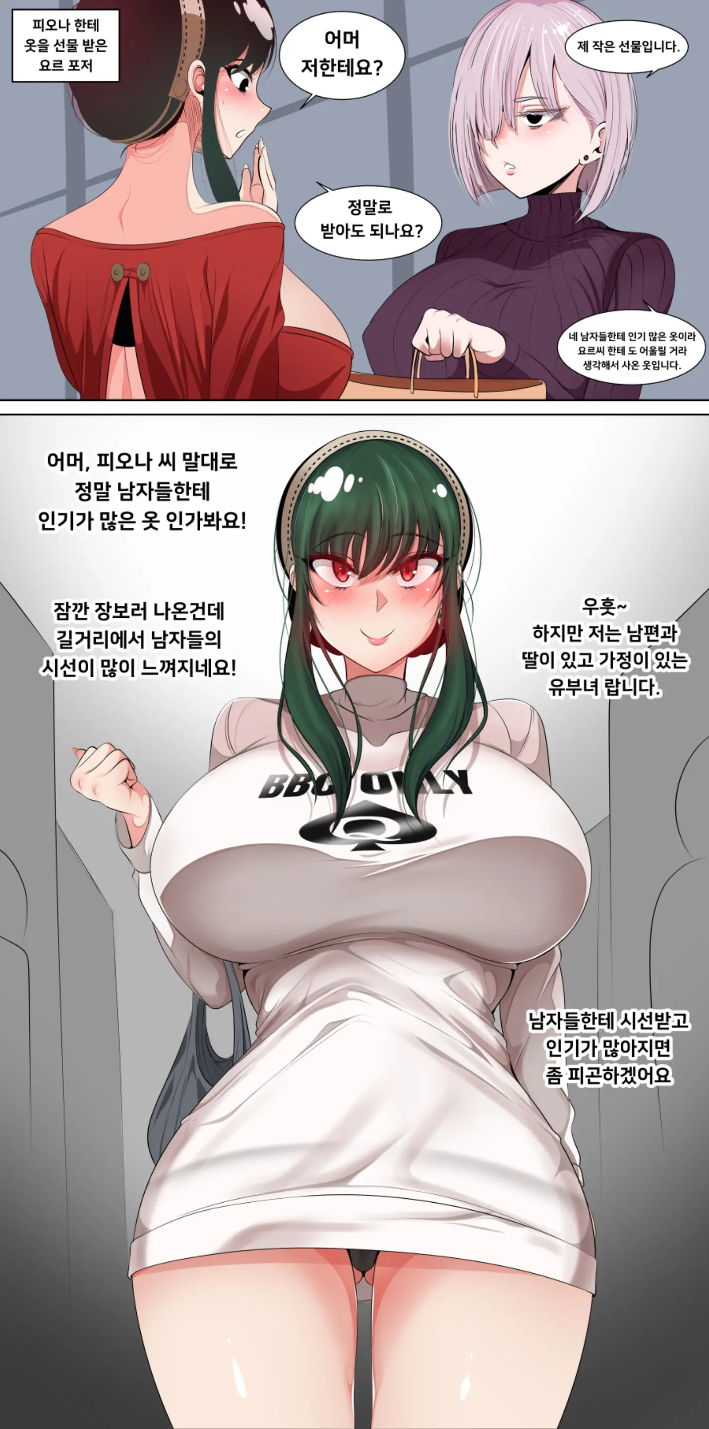 웹툰 이미지 18