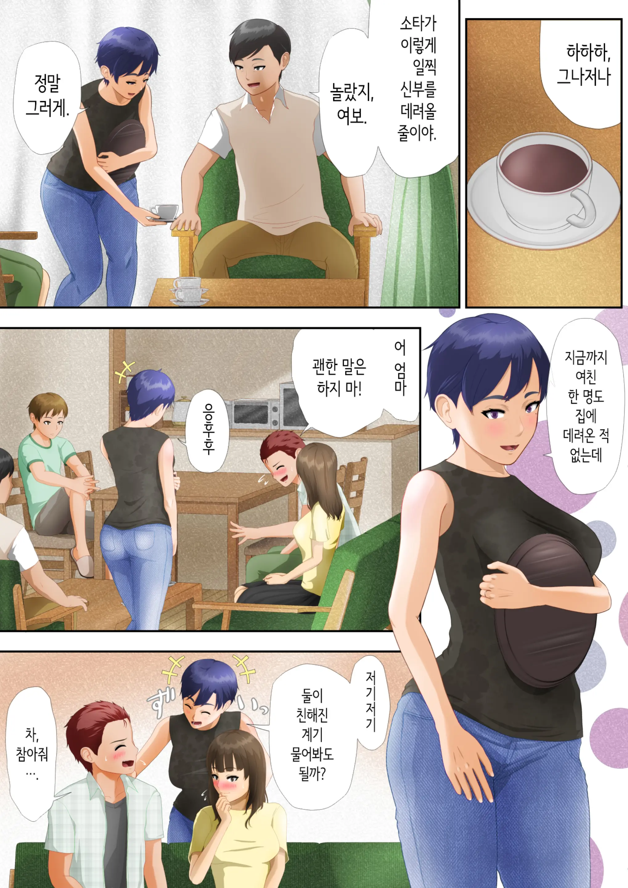 웹툰 이미지 2